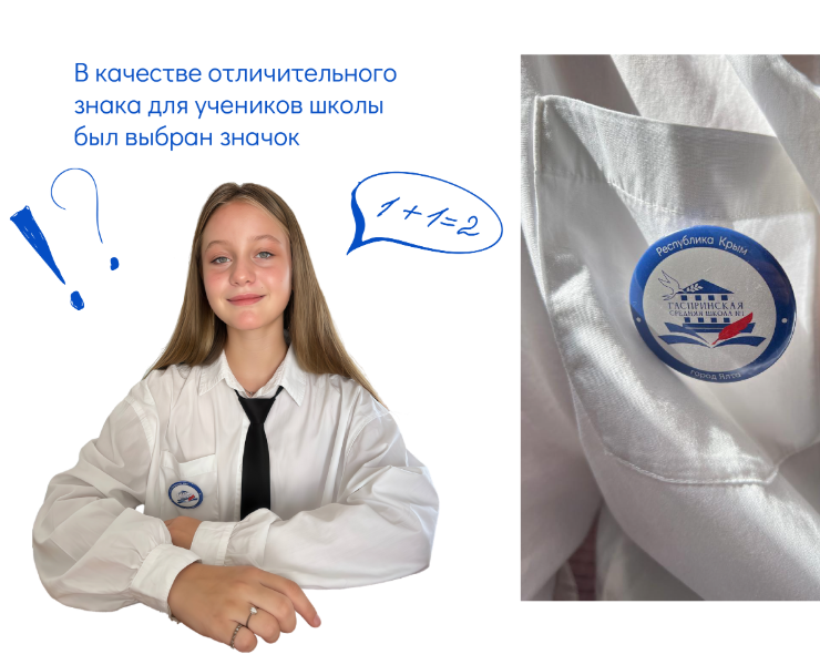 Гаспринская школа №1 — Брендинг на Dprofile