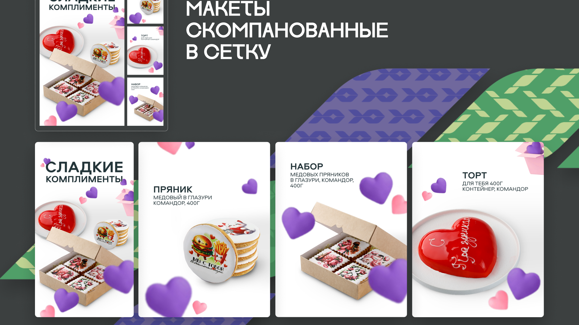 Дизайн соц.сетей "Командор" — Изображение №3 — Графика, Анимация на Dprofile