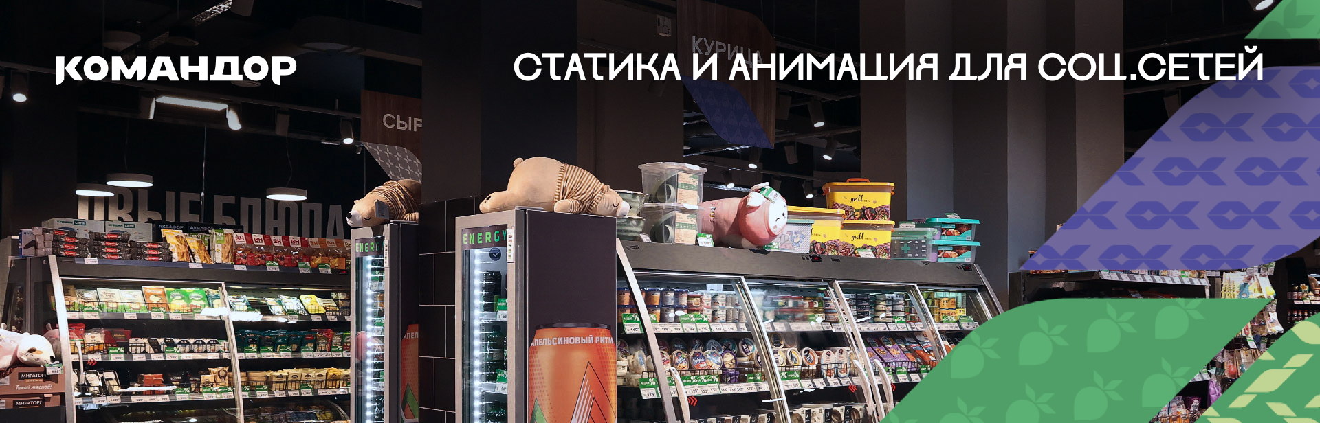 Дизайн соц.сетей "Командор" — Изображение №1 — Графика, Анимация на Dprofile