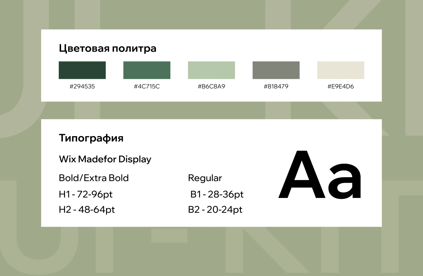 Отчетная презентация — Изображение №4 — Интерфейсы, Маркетинг на Dprofile