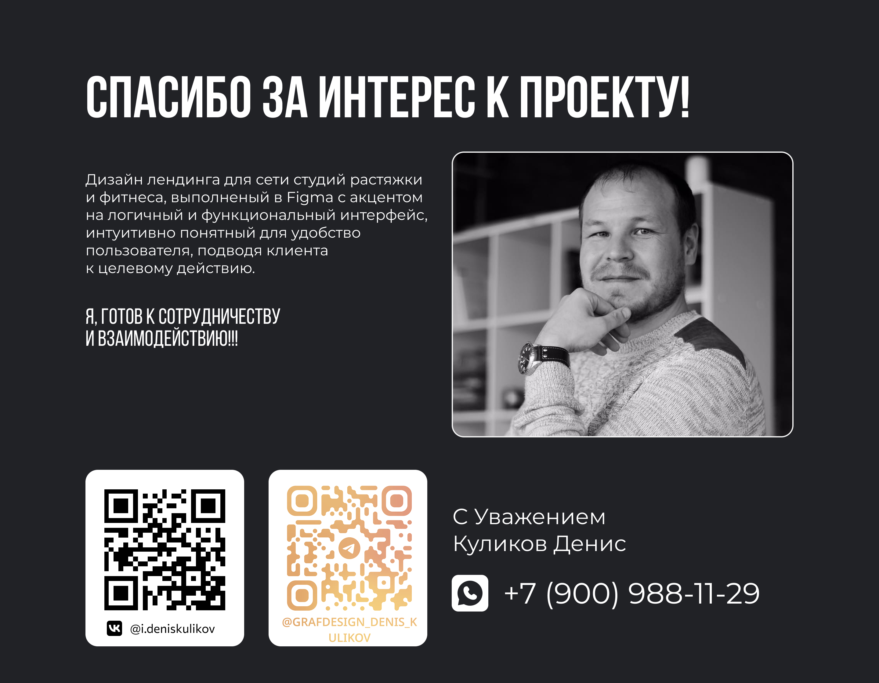 Дизайн проект студии фитнеса LAB SPACE — Изображение №7 — Интерфейсы на Dprofile