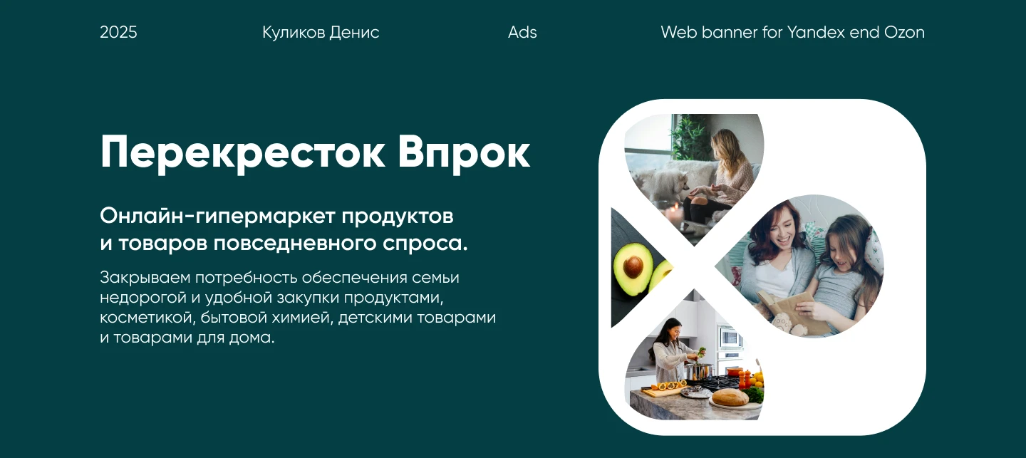 Веб баннеры для размещения на Яндекс и Озон — Изображение №1 — Интерфейсы, Маркетинг на Dprofile