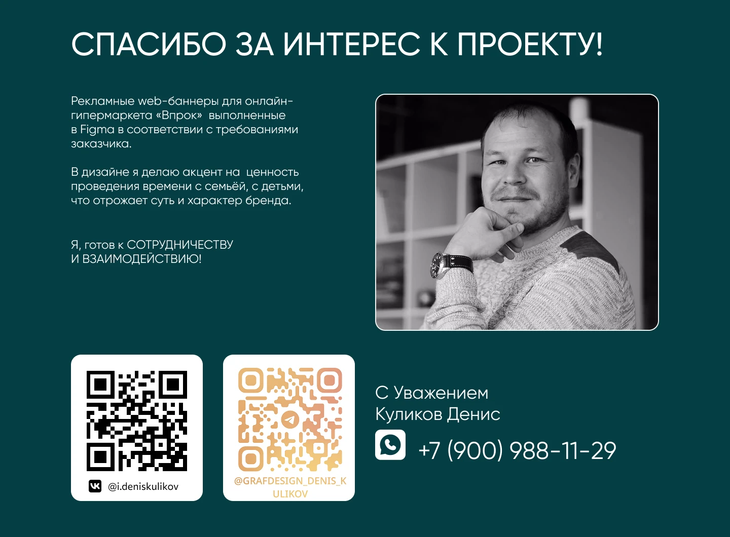 Веб баннеры для размещения на Яндекс и Озон — Изображение №5 — Интерфейсы, Маркетинг на Dprofile