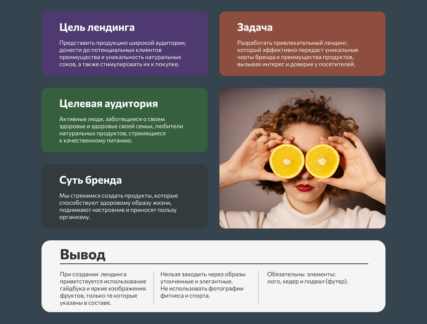 Дизайн лэндинга для FruitEco — Изображение №2 — Интерфейсы, Маркетинг на Dprofile