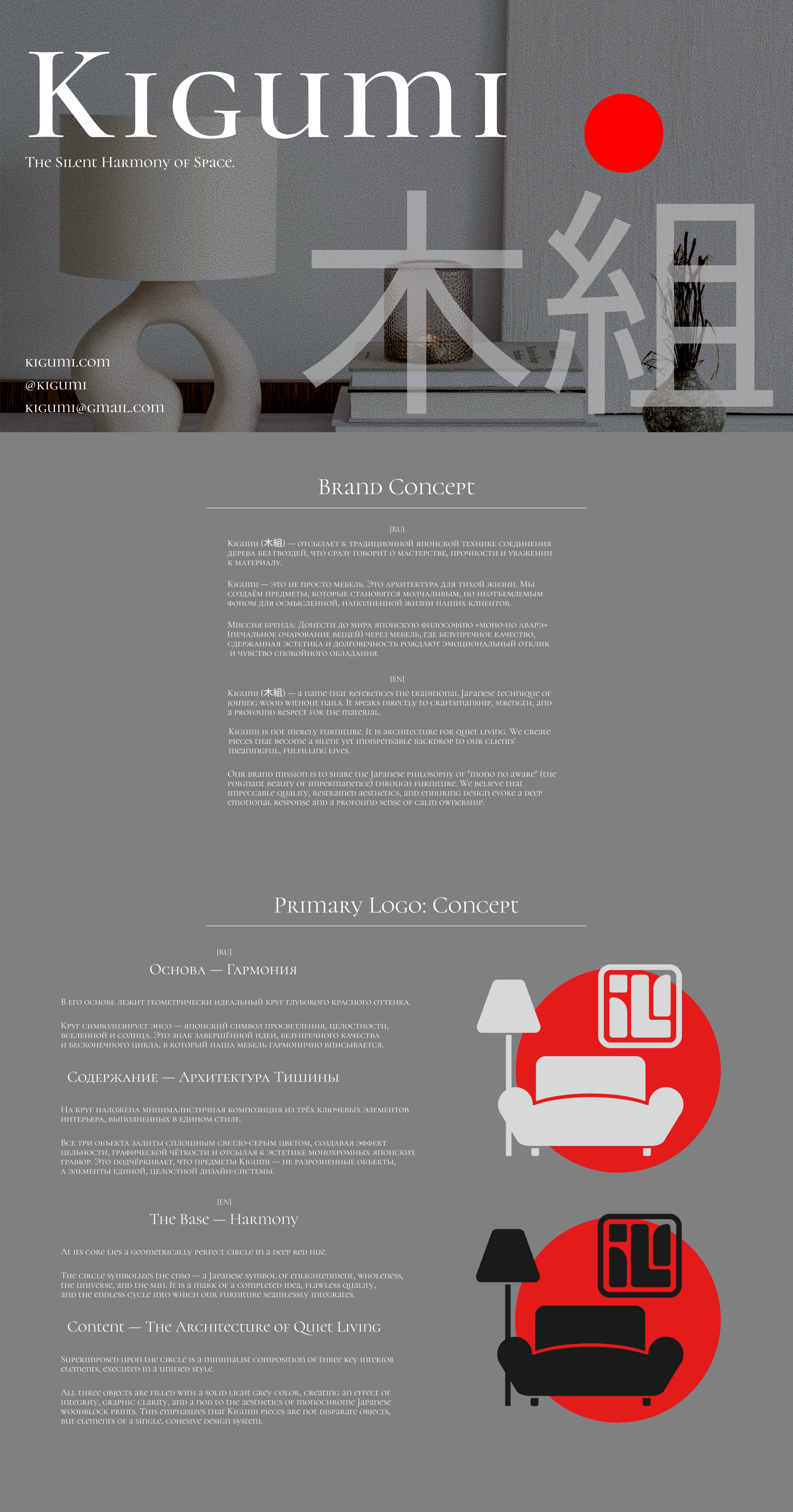 Kirumi - Айдентика для мебельного магазина / identity — Изображение №1 — Брендинг на Dprofile