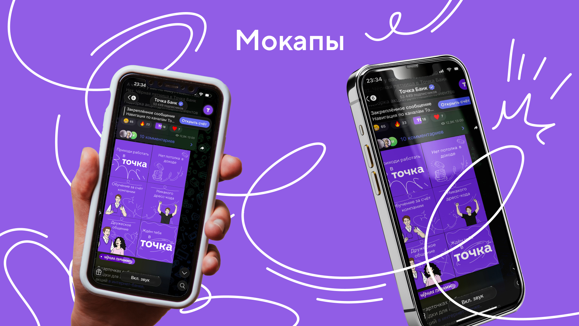 Карточки для телеграм канала ТОЧКА — Изображение №4 — Брендинг, Графика на Dprofile