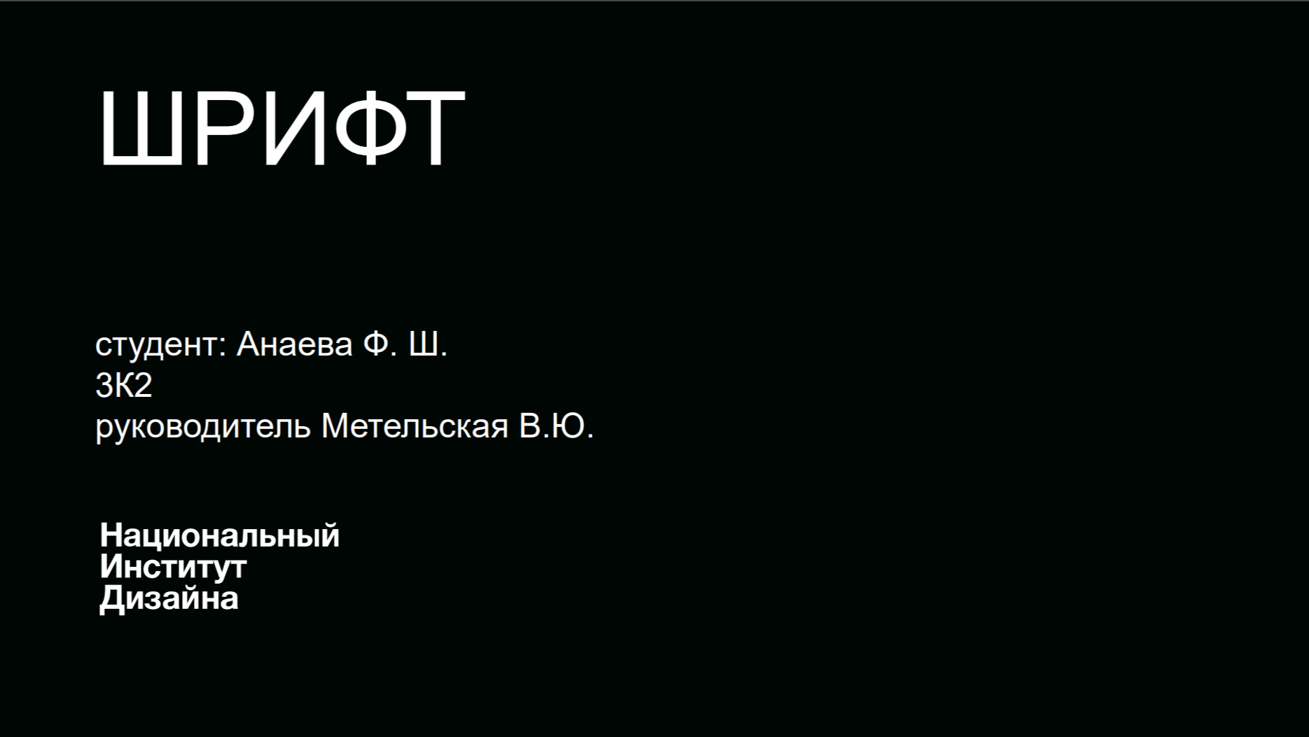 nothing — Изображение №1 — Брендинг на Dprofile