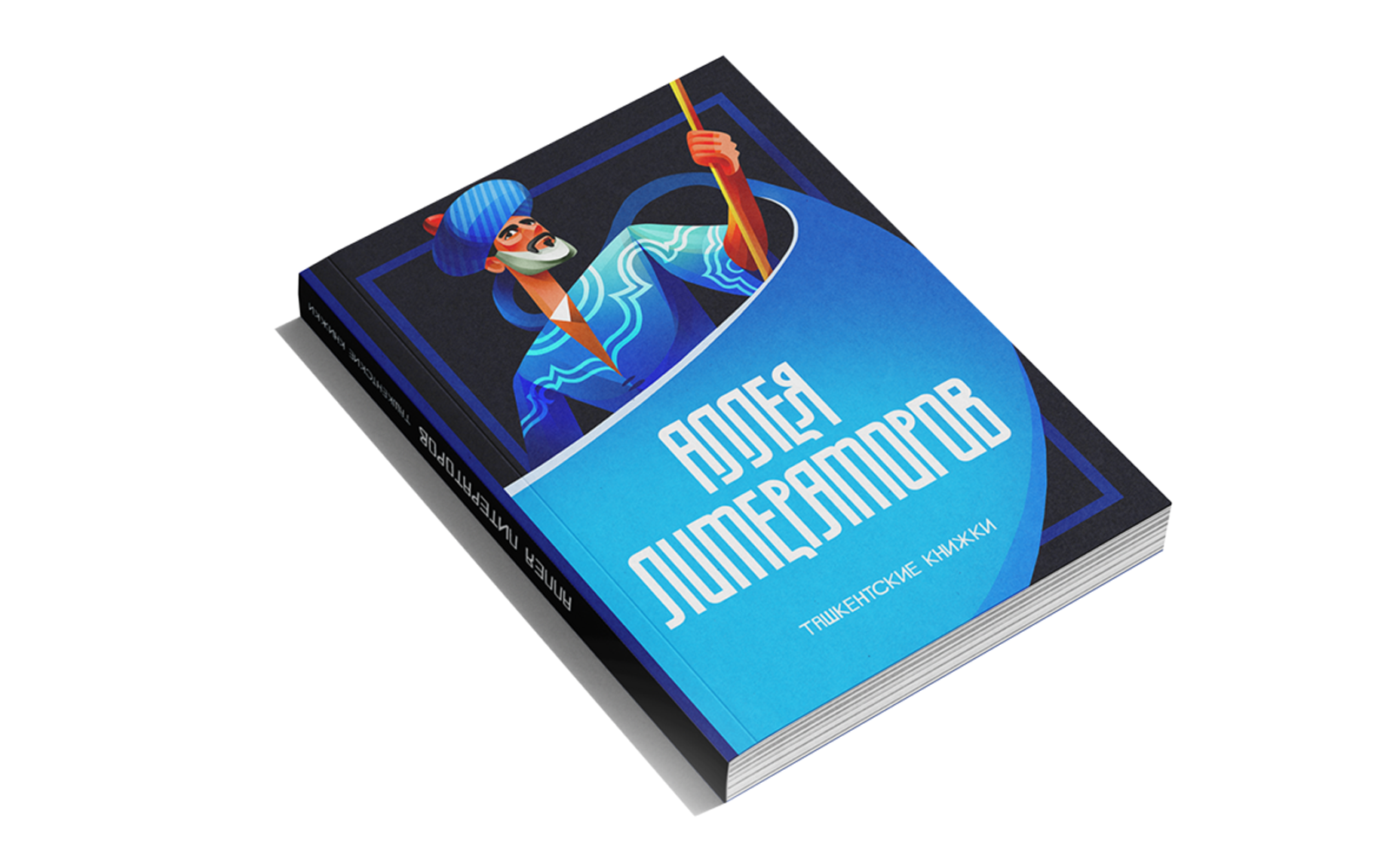 Аллея Литераторов — Изображение №1 — Иллюстрация, Графика на Dprofile