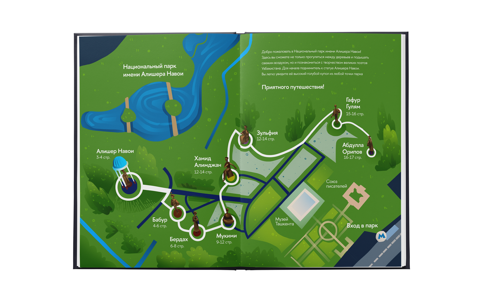 Аллея Литераторов — Изображение №2 — Иллюстрация, Графика на Dprofile