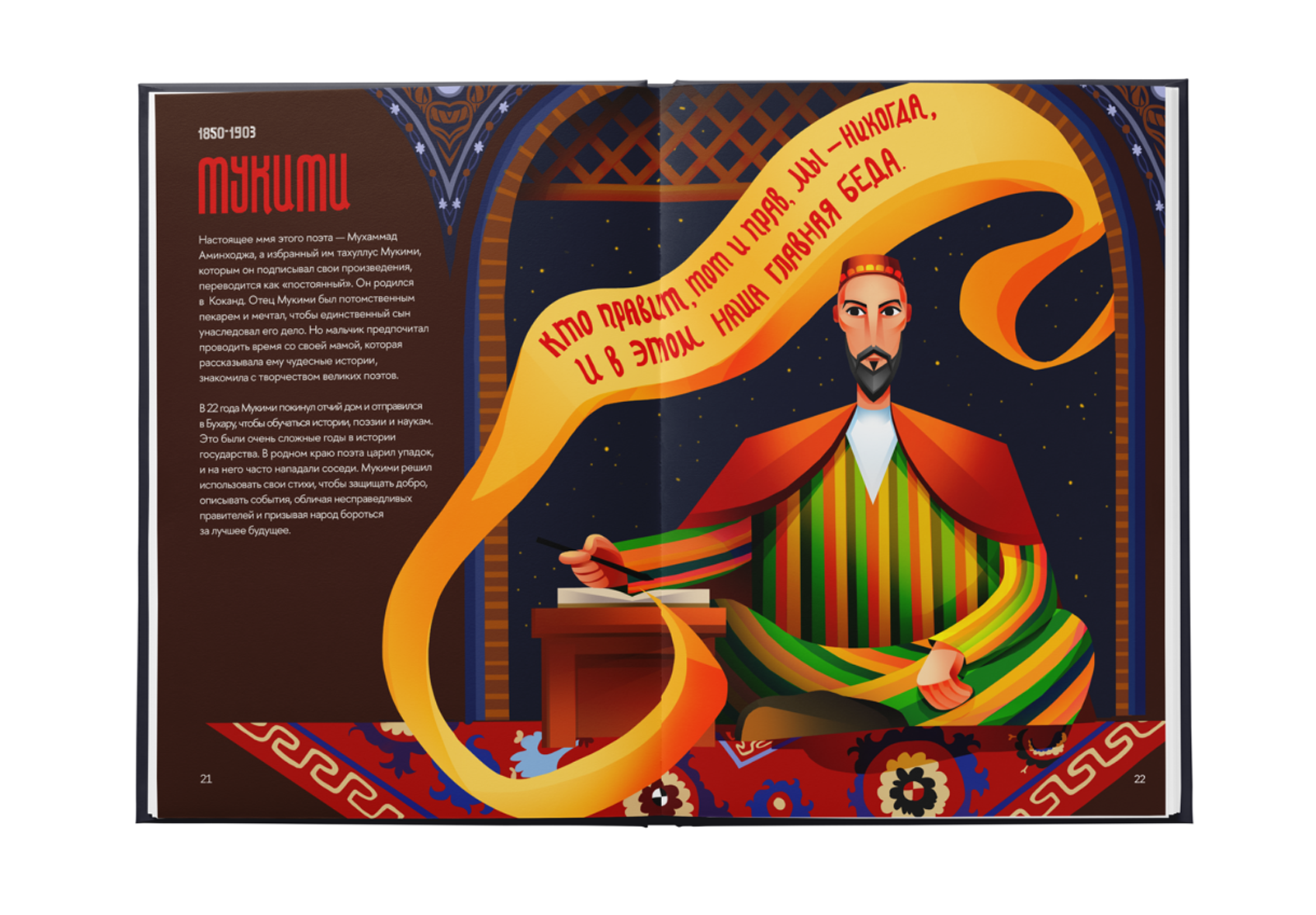 Аллея Литераторов — Изображение №11 — Иллюстрация, Графика на Dprofile