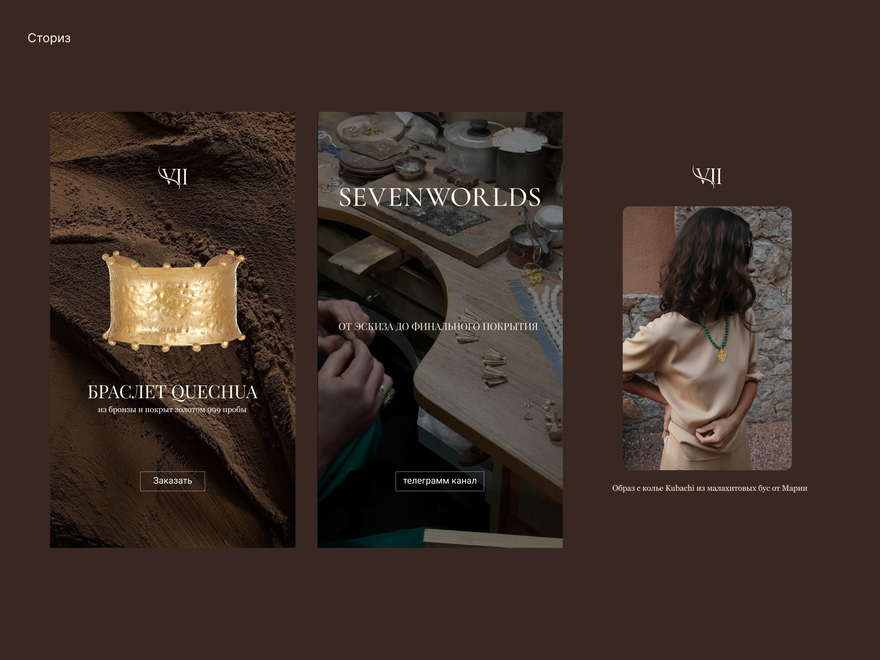 Sevenworlds | Фирменный стиль — Изображение №24 — Брендинг на Dprofile