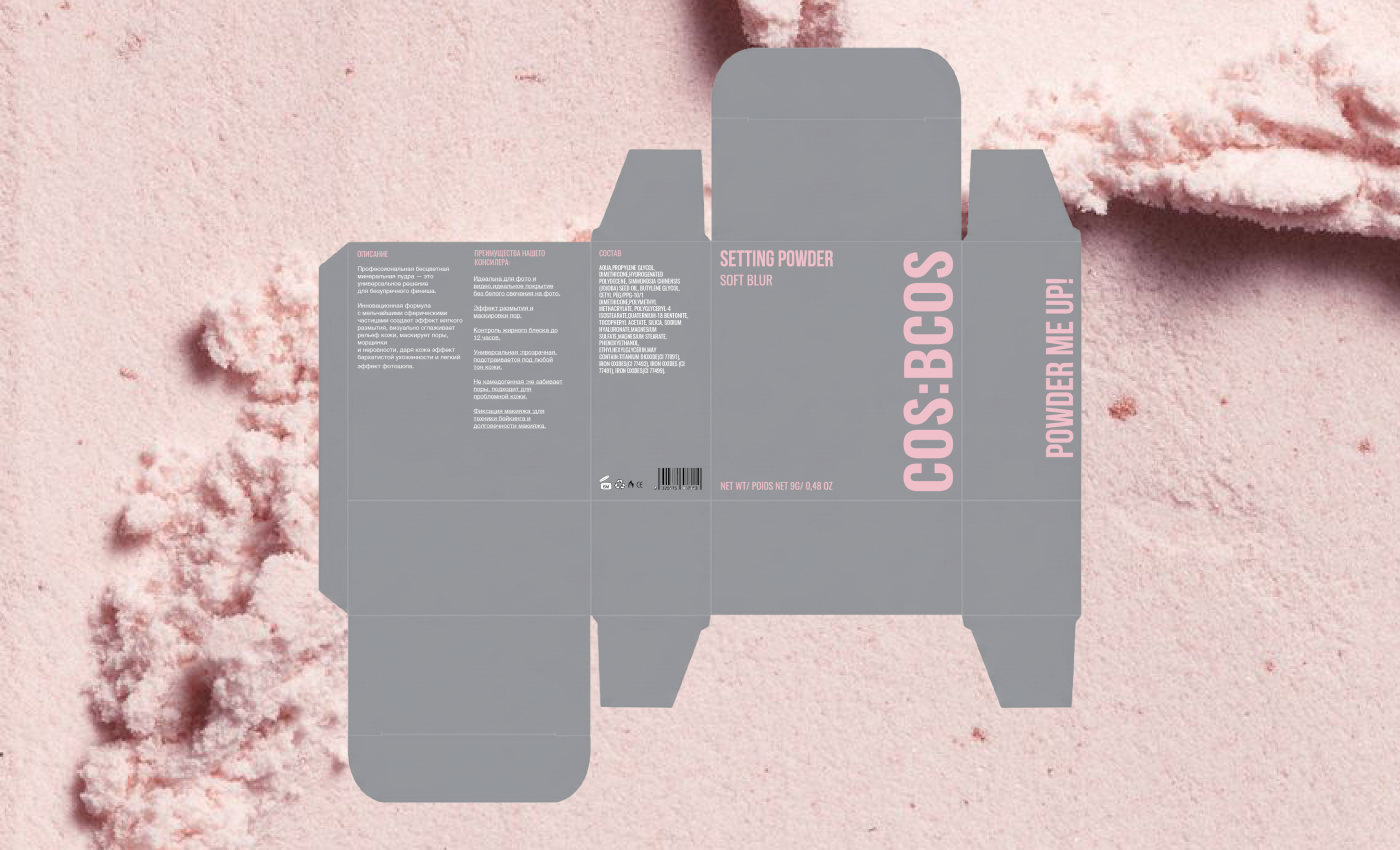 Cos bcos | Фирменный стиль для бренда косметики — Изображение №12 — Брендинг на Dprofile