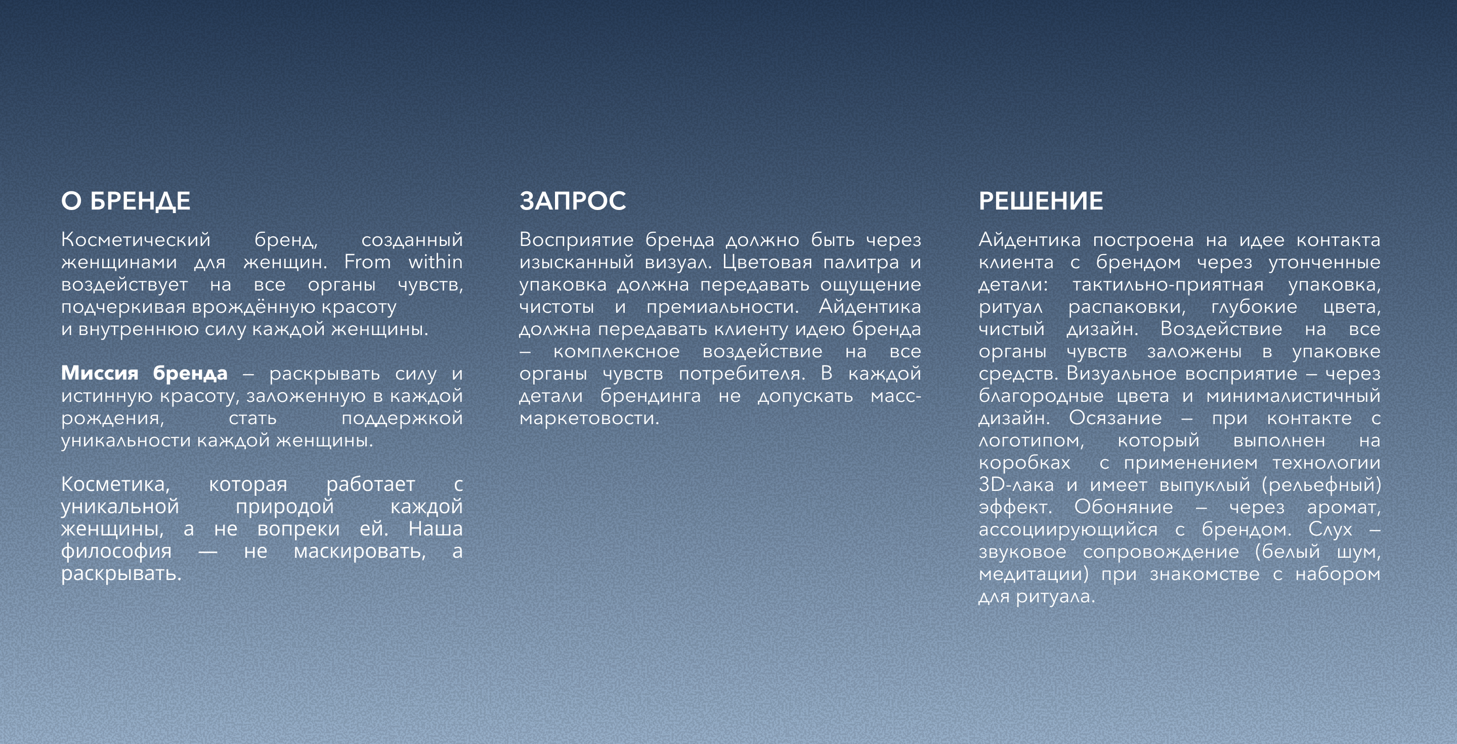 From Within | Фирменный стиль — Изображение №2 — Брендинг на Dprofile