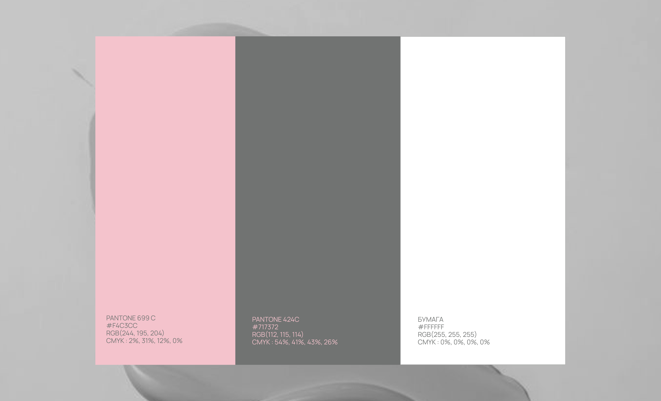 Cos bcos | Фирменный стиль для бренда косметики — Изображение №4 — Брендинг на Dprofile