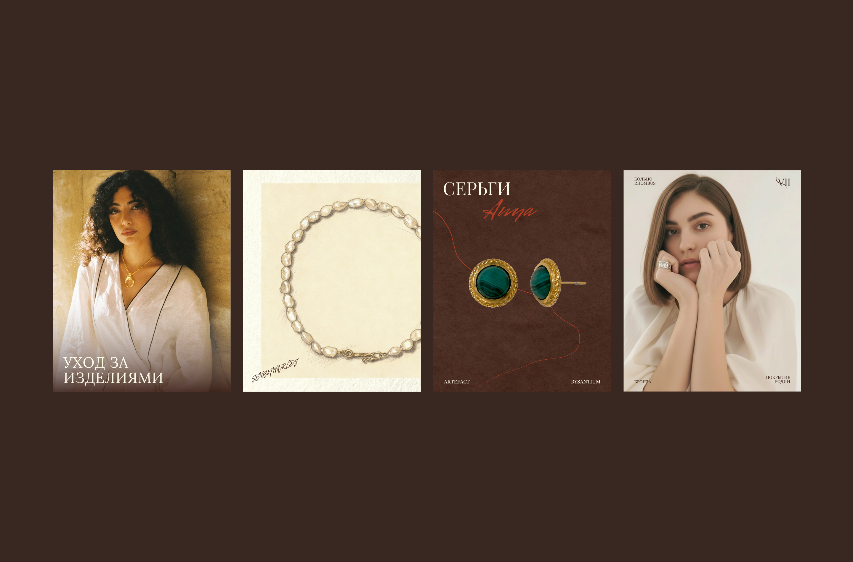 Sevenworlds | Фирменный стиль — Изображение №18 — Брендинг на Dprofile