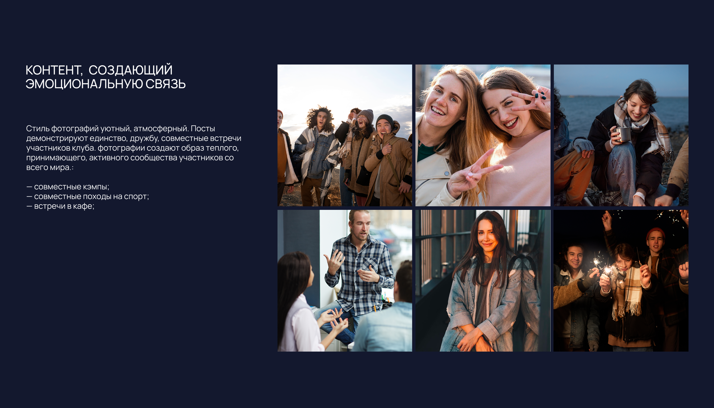 Spica.club | social media identity — Изображение №11 — Брендинг на Dprofile