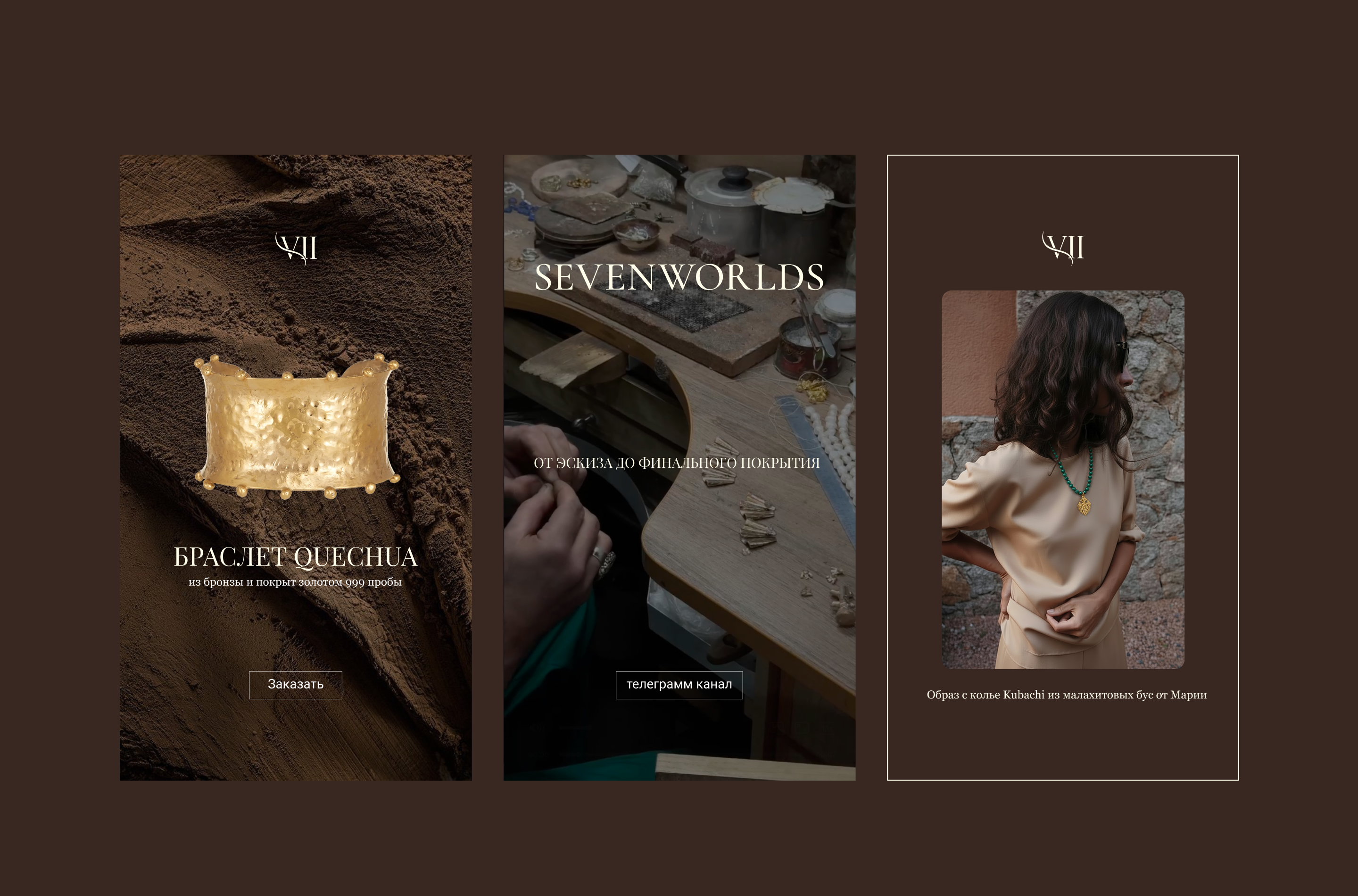 Sevenworlds | Фирменный стиль — Изображение №21 — Брендинг на Dprofile