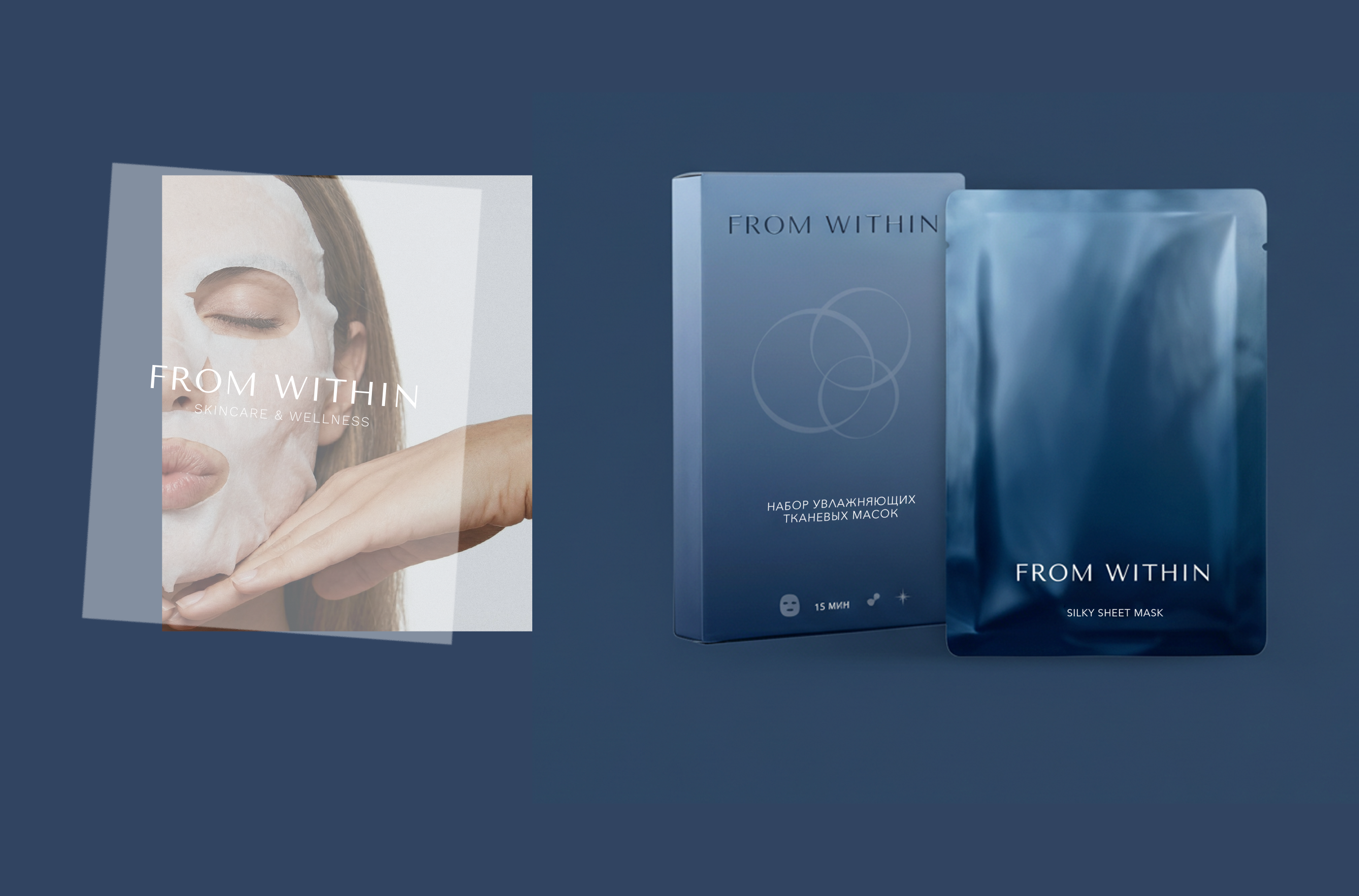 From Within | Фирменный стиль — Изображение №13 — Брендинг на Dprofile