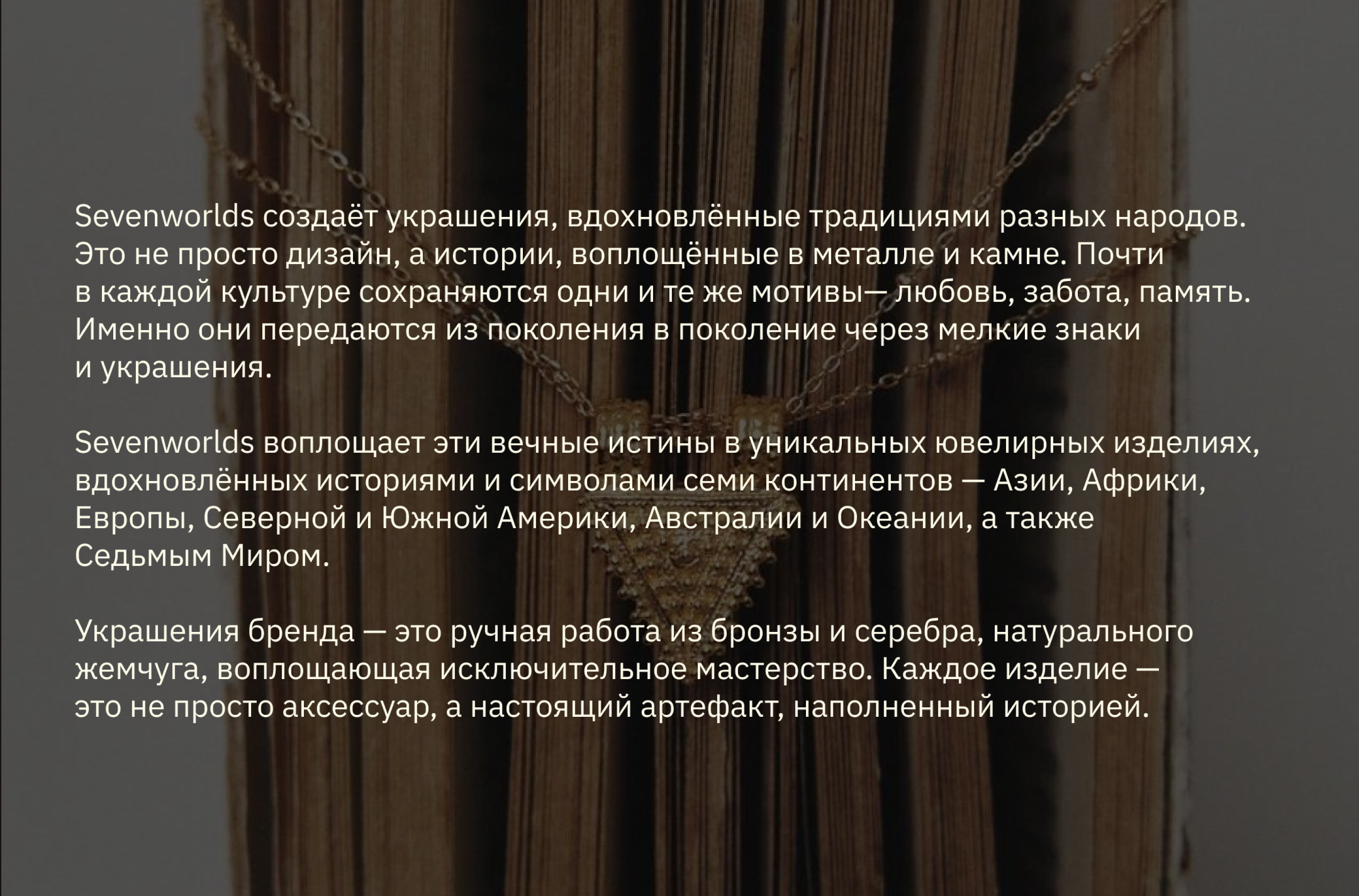 Sevenworlds | Фирменный стиль — Изображение №2 — Брендинг на Dprofile