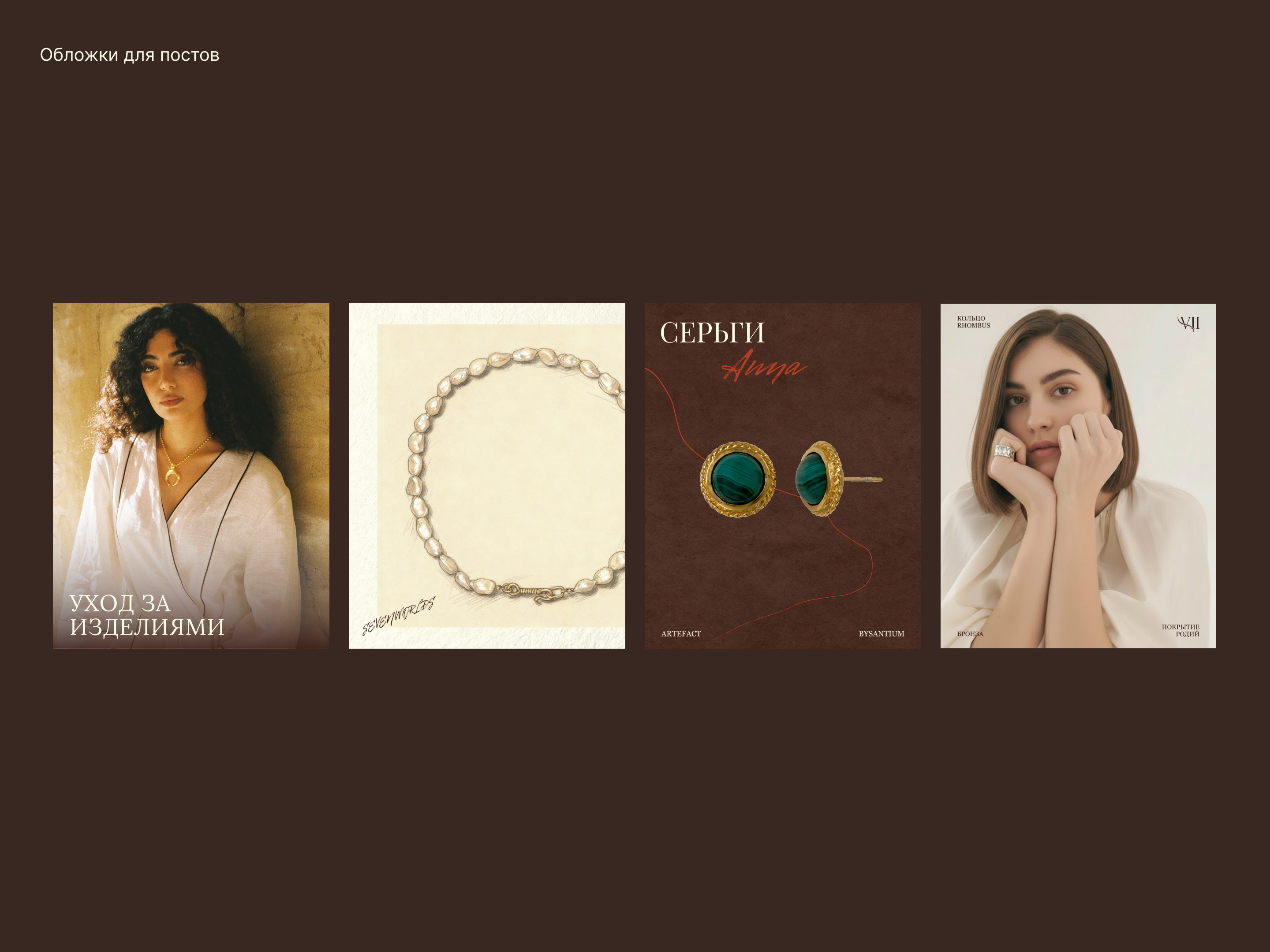 Sevenworlds | Фирменный стиль — Изображение №21 — Брендинг на Dprofile