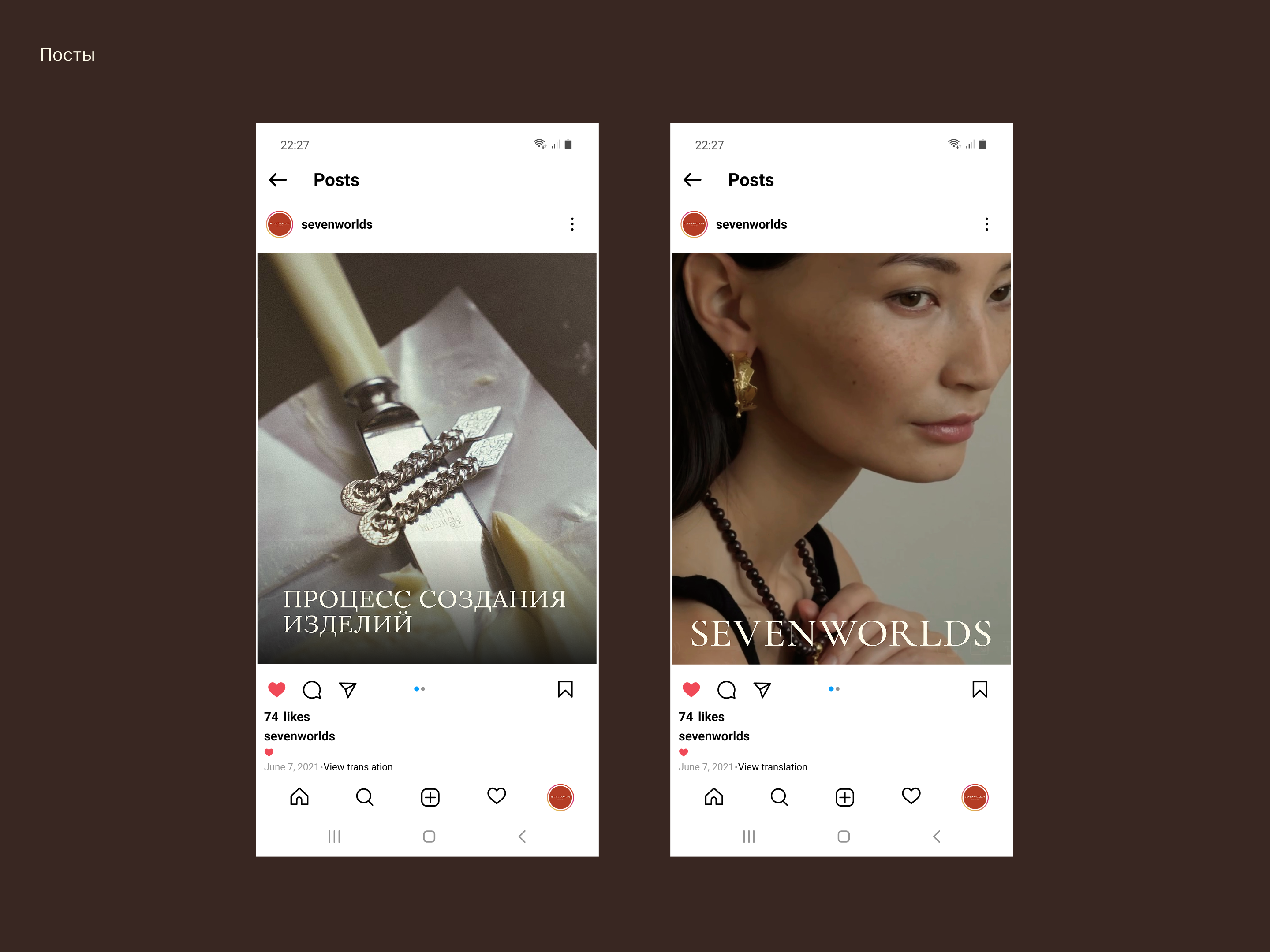 Sevenworlds | Фирменный стиль — Изображение №22 — Брендинг на Dprofile