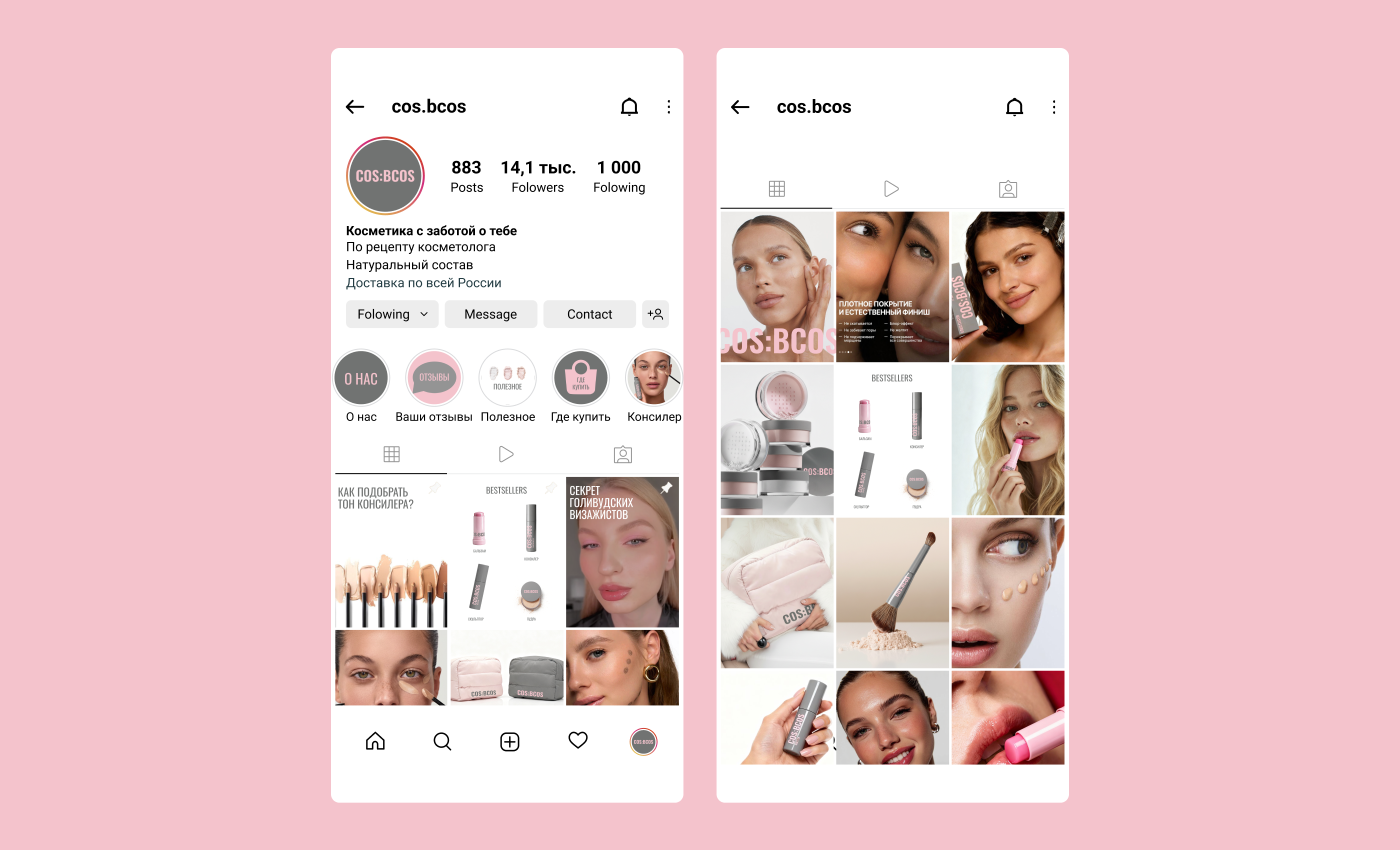 Cos bcos | Фирменный стиль для бренда косметики — Изображение №14 — Брендинг на Dprofile