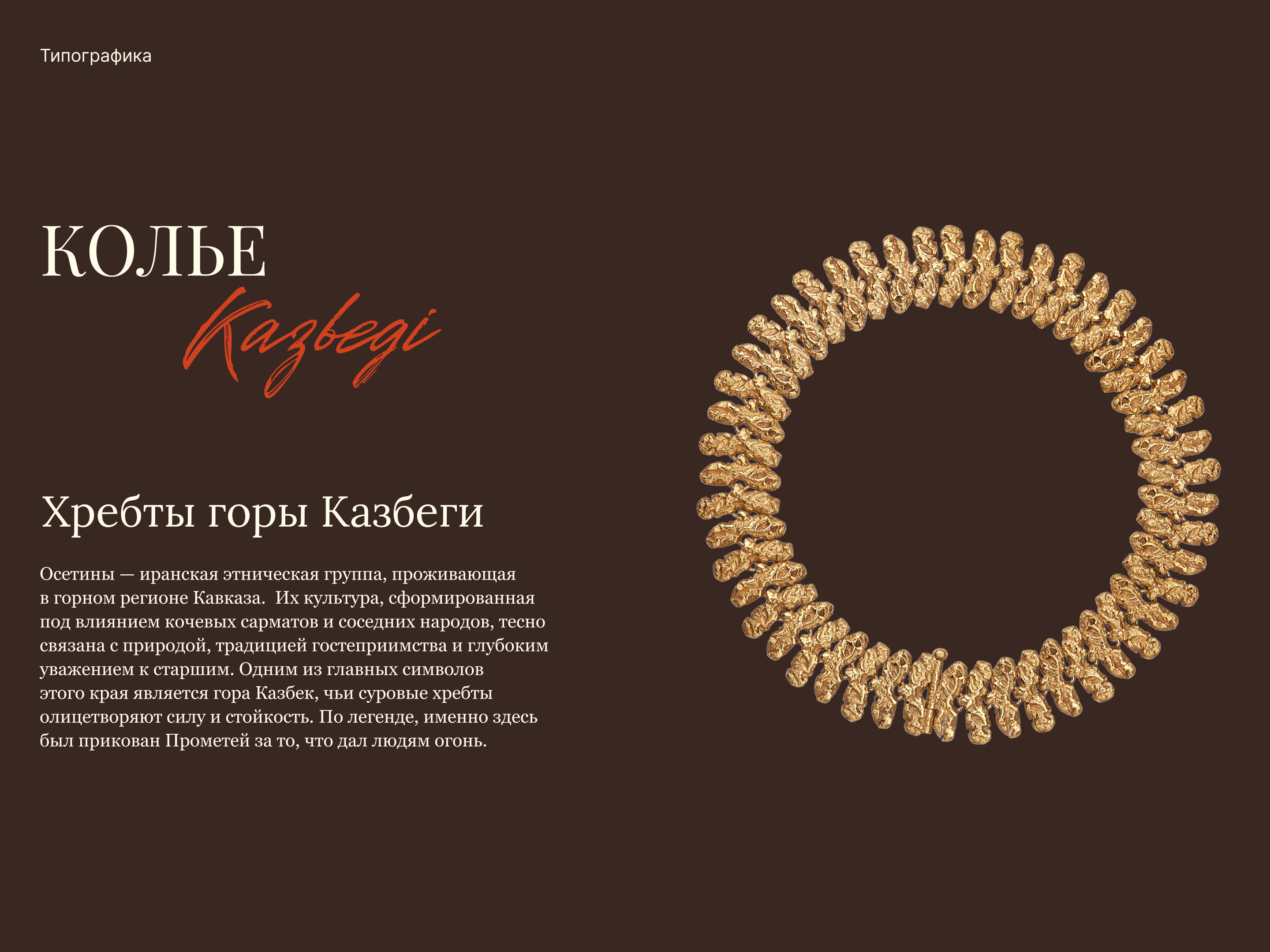 Sevenworlds | Фирменный стиль — Изображение №7 — Брендинг на Dprofile