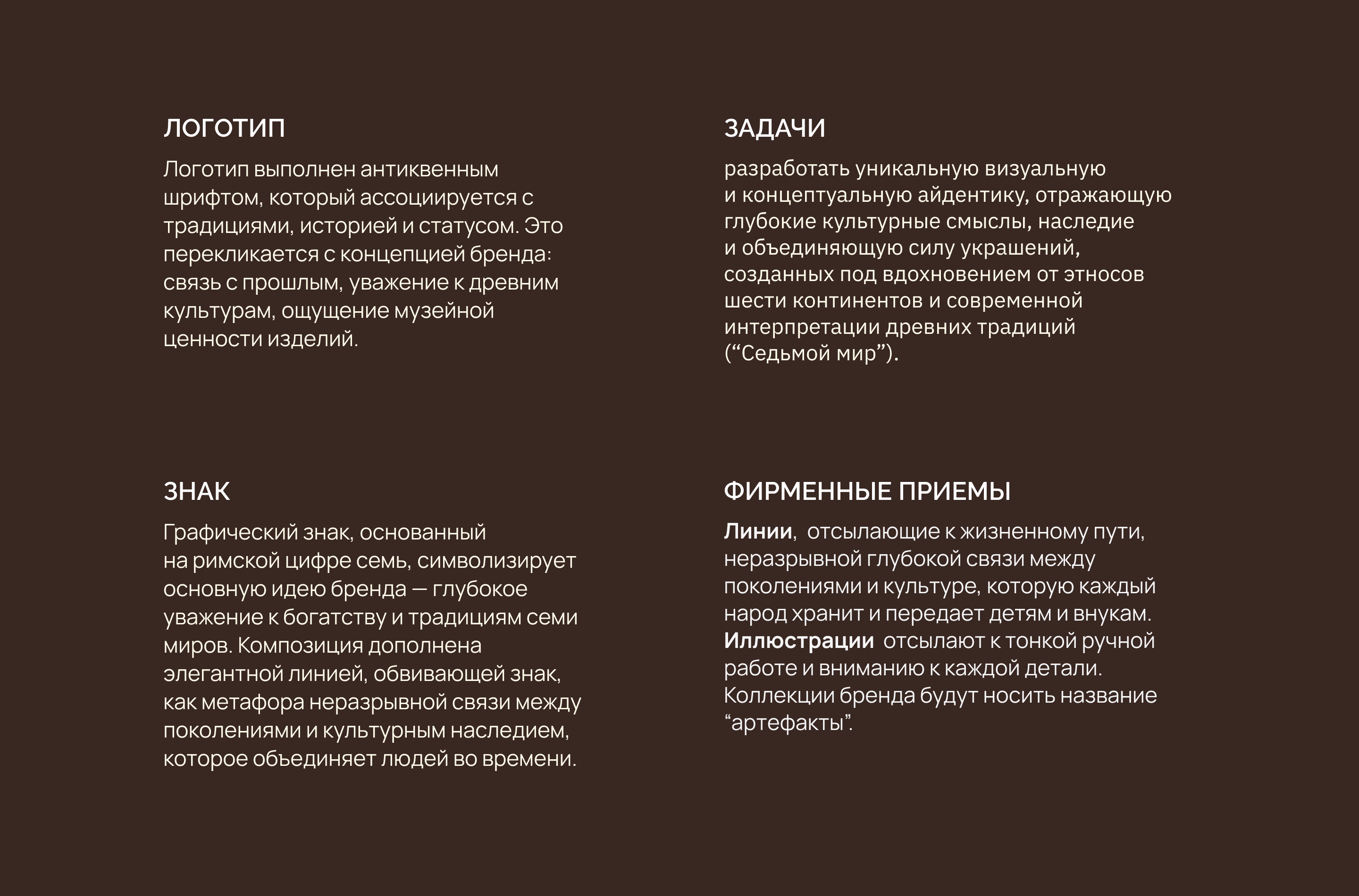 Sevenworlds | Фирменный стиль — Изображение №4 — Брендинг на Dprofile