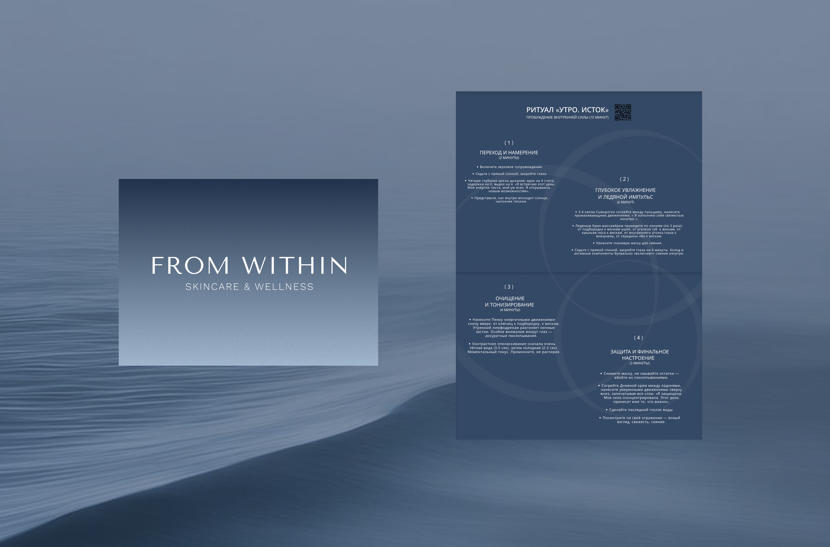 From Within | Фирменный стиль — Изображение №14 — Брендинг на Dprofile