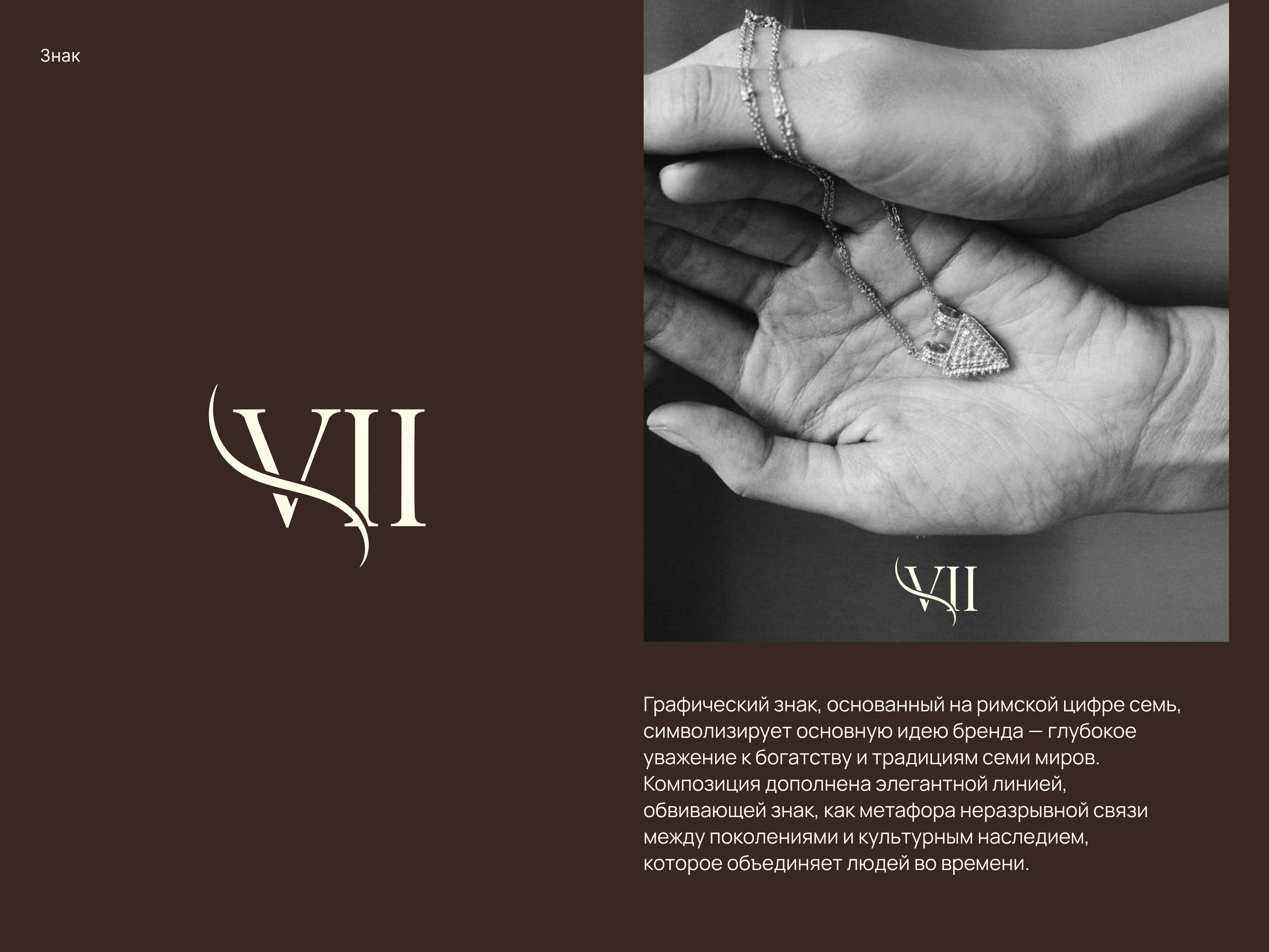 Sevenworlds | Фирменный стиль — Изображение №5 — Брендинг на Dprofile