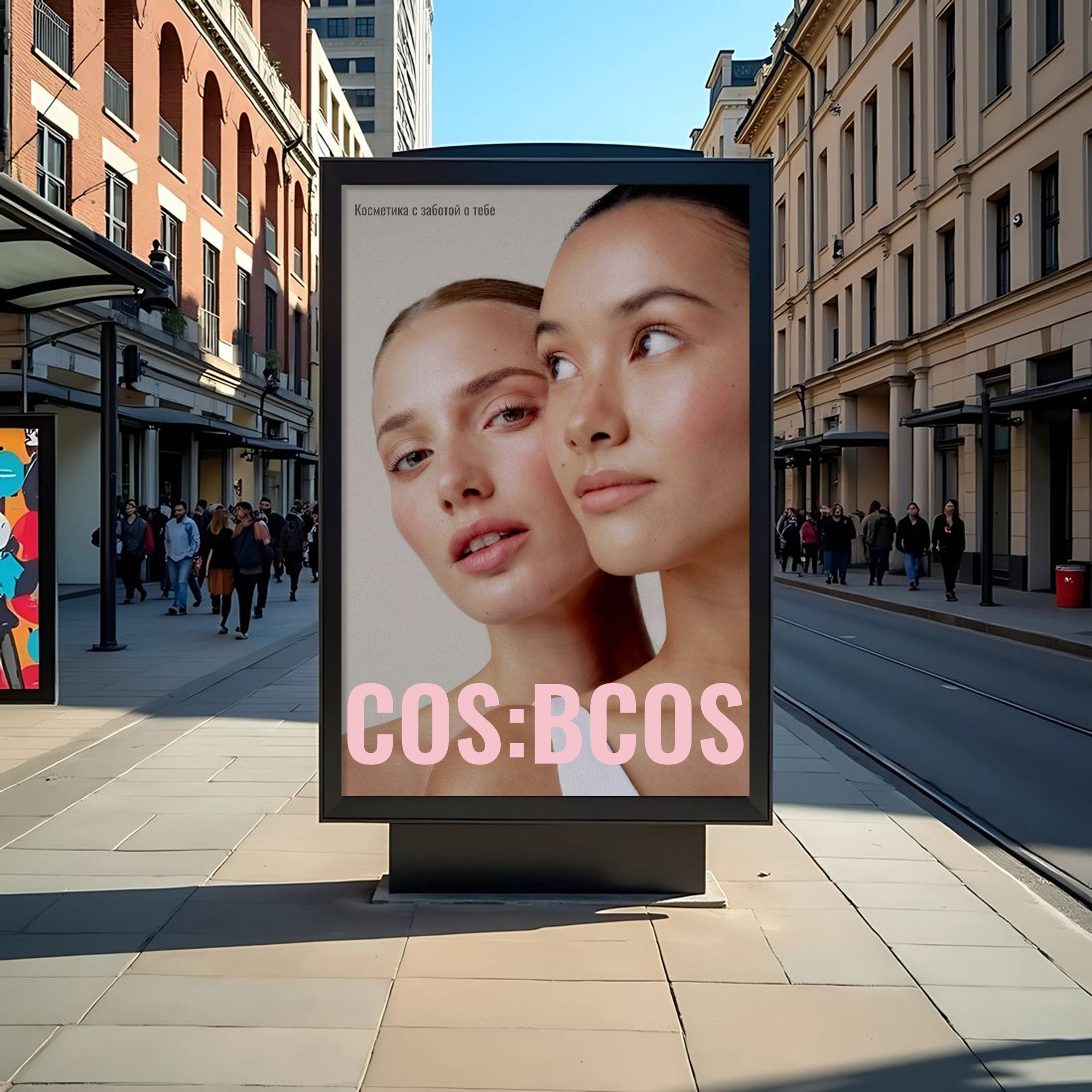 Cos bcos | Фирменный стиль для бренда косметики — Изображение №5 — Брендинг на Dprofile