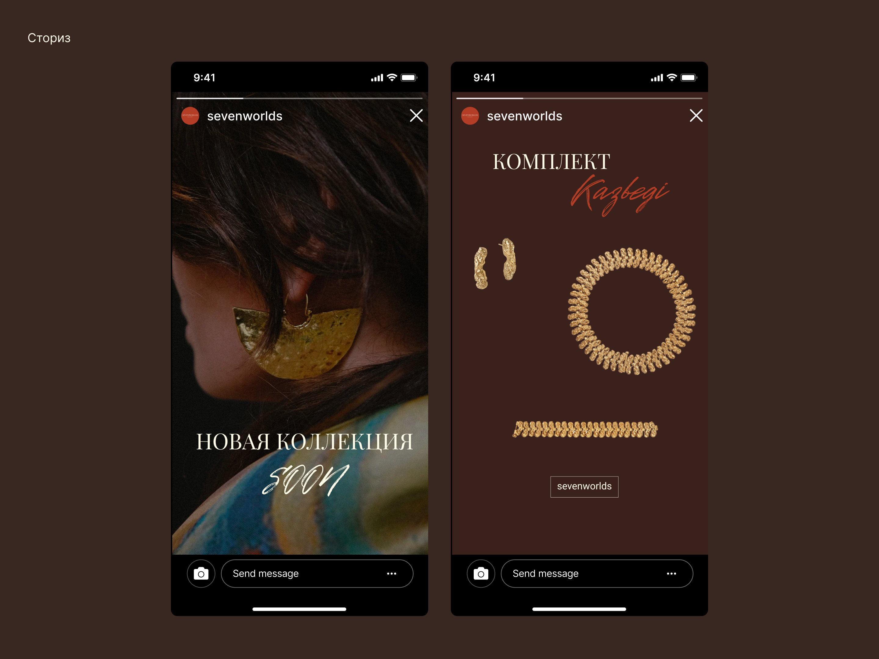 Sevenworlds | Фирменный стиль — Изображение №23 — Брендинг на Dprofile