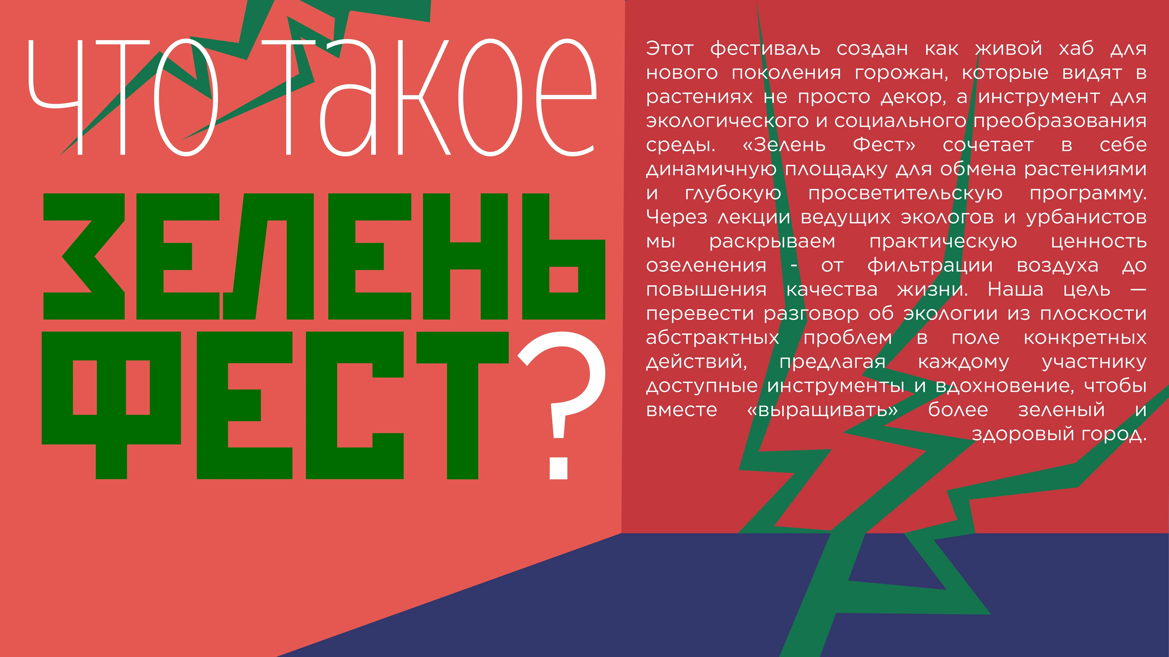 Фирменный стиль для фестиваля "зелень фест" — Изображение №2 — Брендинг на Dprofile