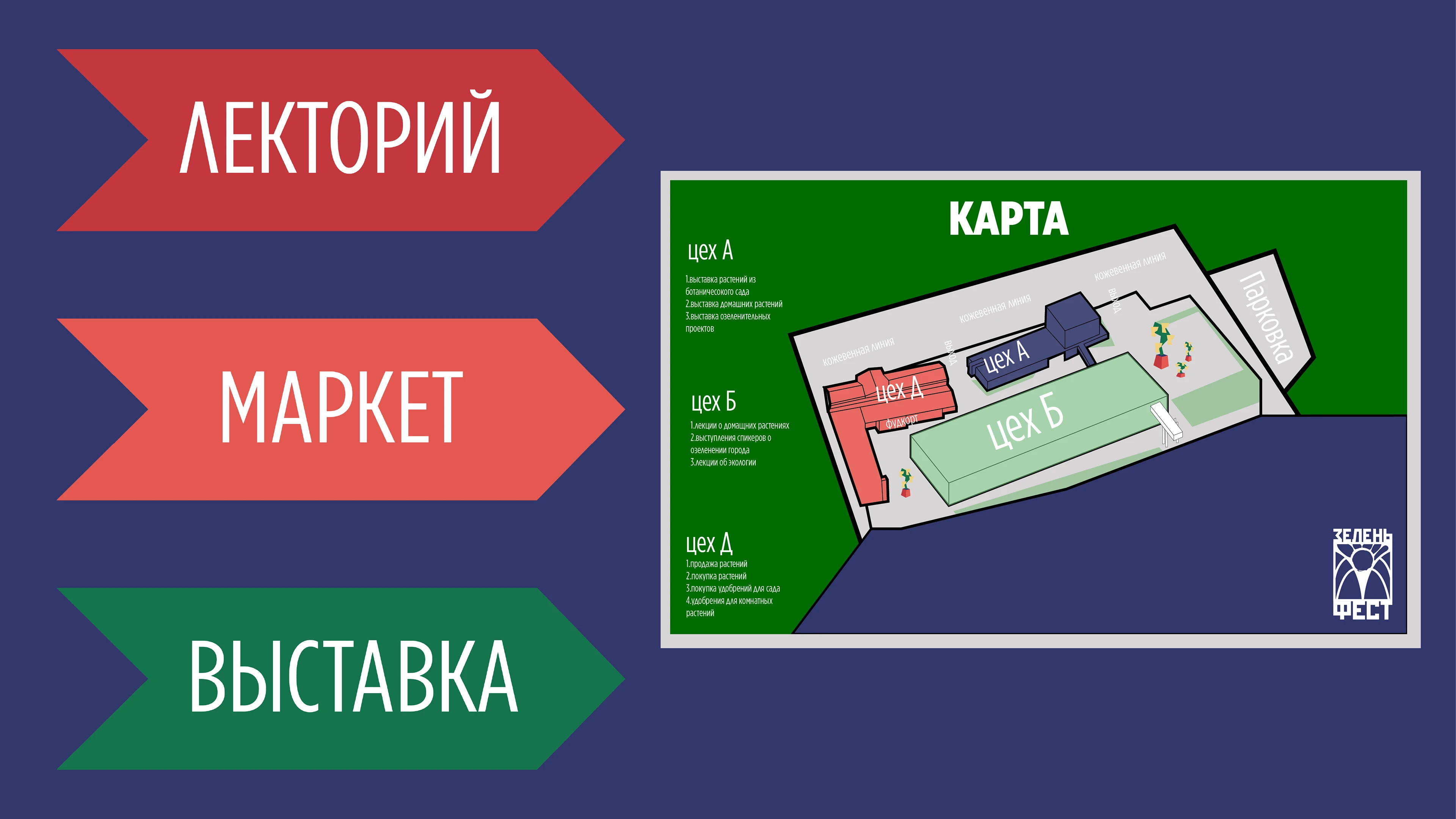 Фирменный стиль для фестиваля "зелень фест" — Изображение №10 — Брендинг на Dprofile