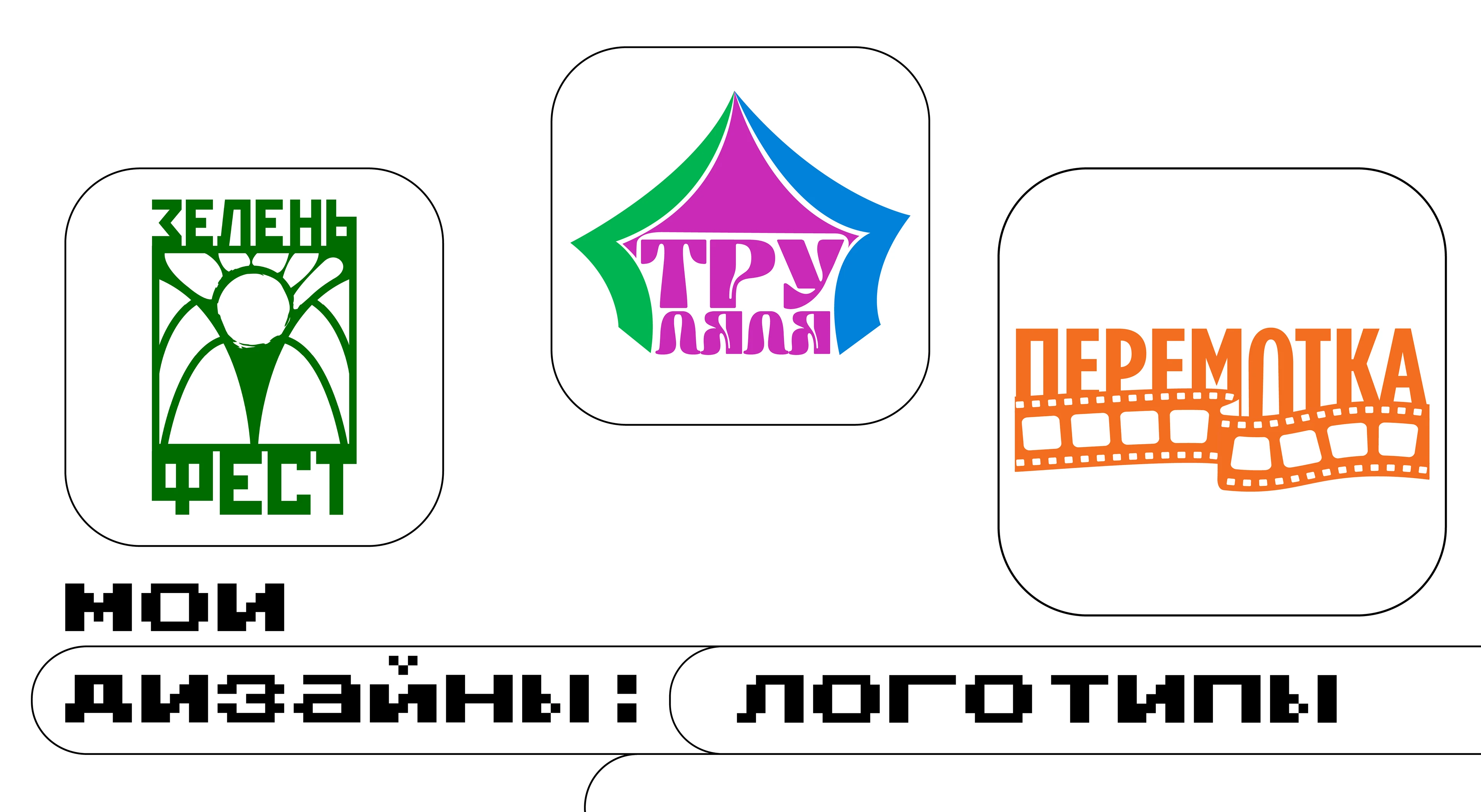 Портфолио — Изображение №4 — Иллюстрация, Графика на Dprofile