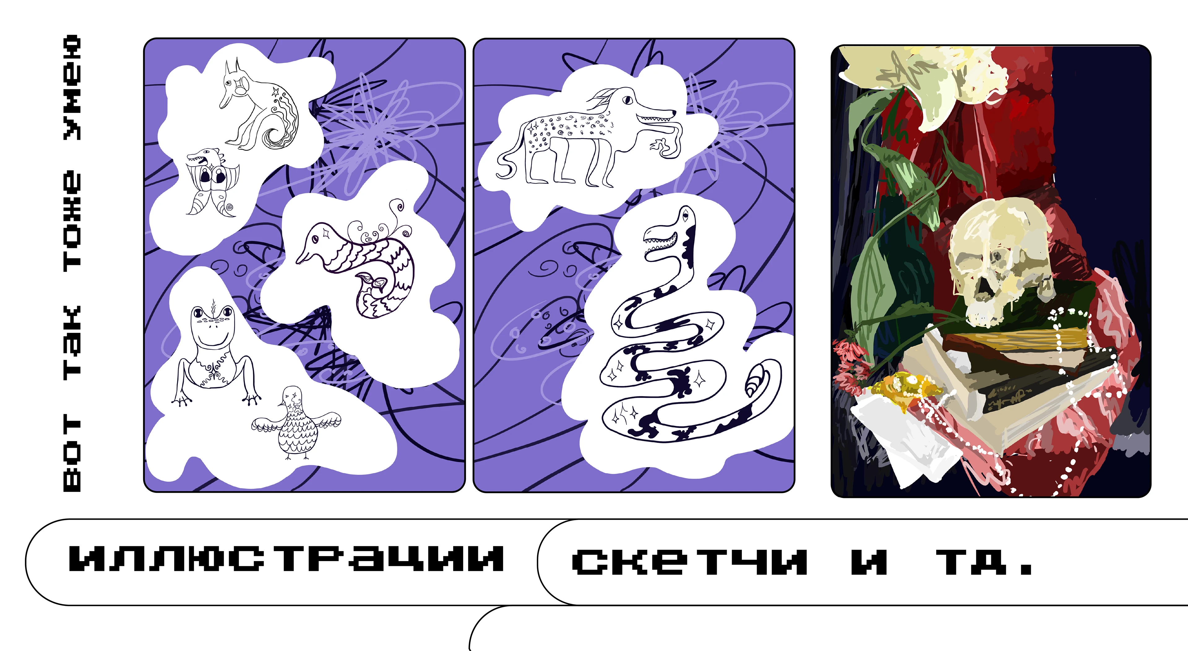 Портфолио — Изображение №9 — Иллюстрация, Графика на Dprofile