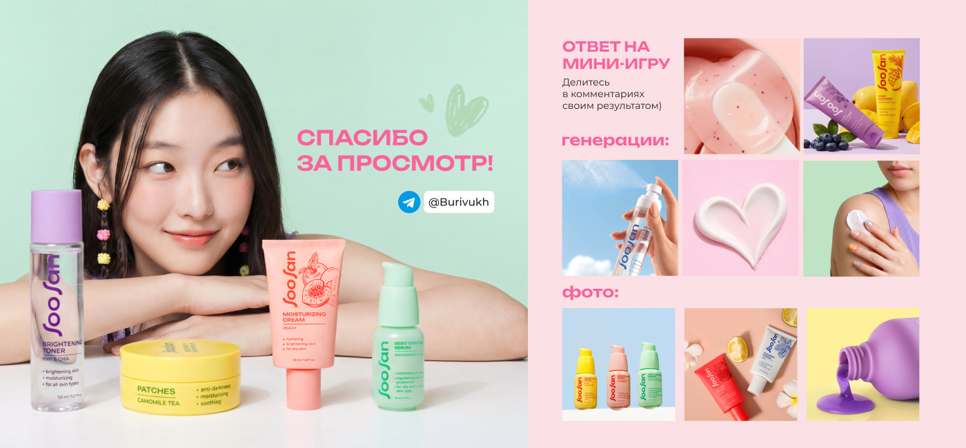 Дизайн витрины косметического бренда для Ozon — Изображение №10 — Брендинг, Маркетинг на Dprofile