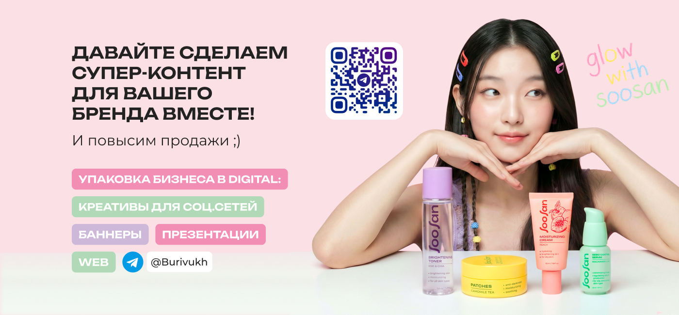 Создание нейроконтента и дизайн для косметического бренда — Изображение №13 — Брендинг, Маркетинг на Dprofile