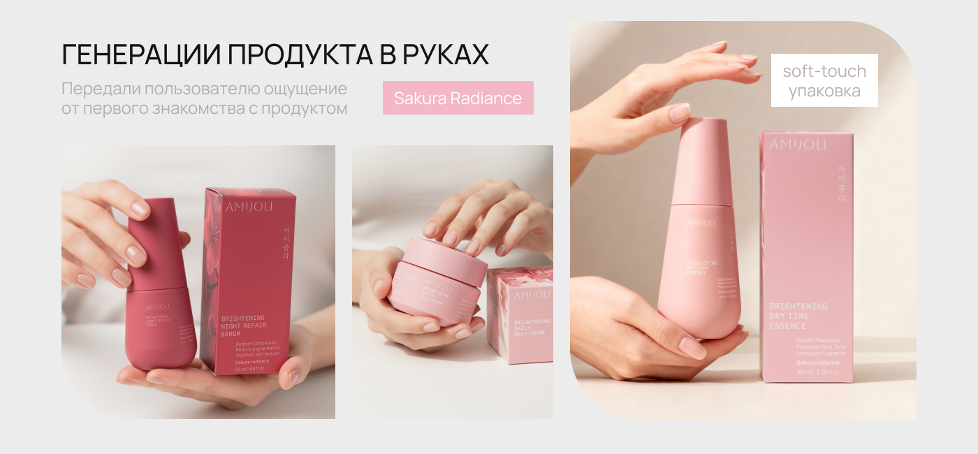 Создание нейроконтента и дизайн для косметического бренда — Изображение №5 — Брендинг, Маркетинг на Dprofile