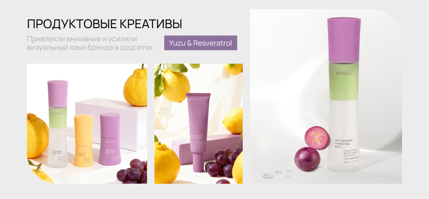 Создание нейроконтента и дизайн для косметического бренда — Изображение №9 — Брендинг, Маркетинг на Dprofile