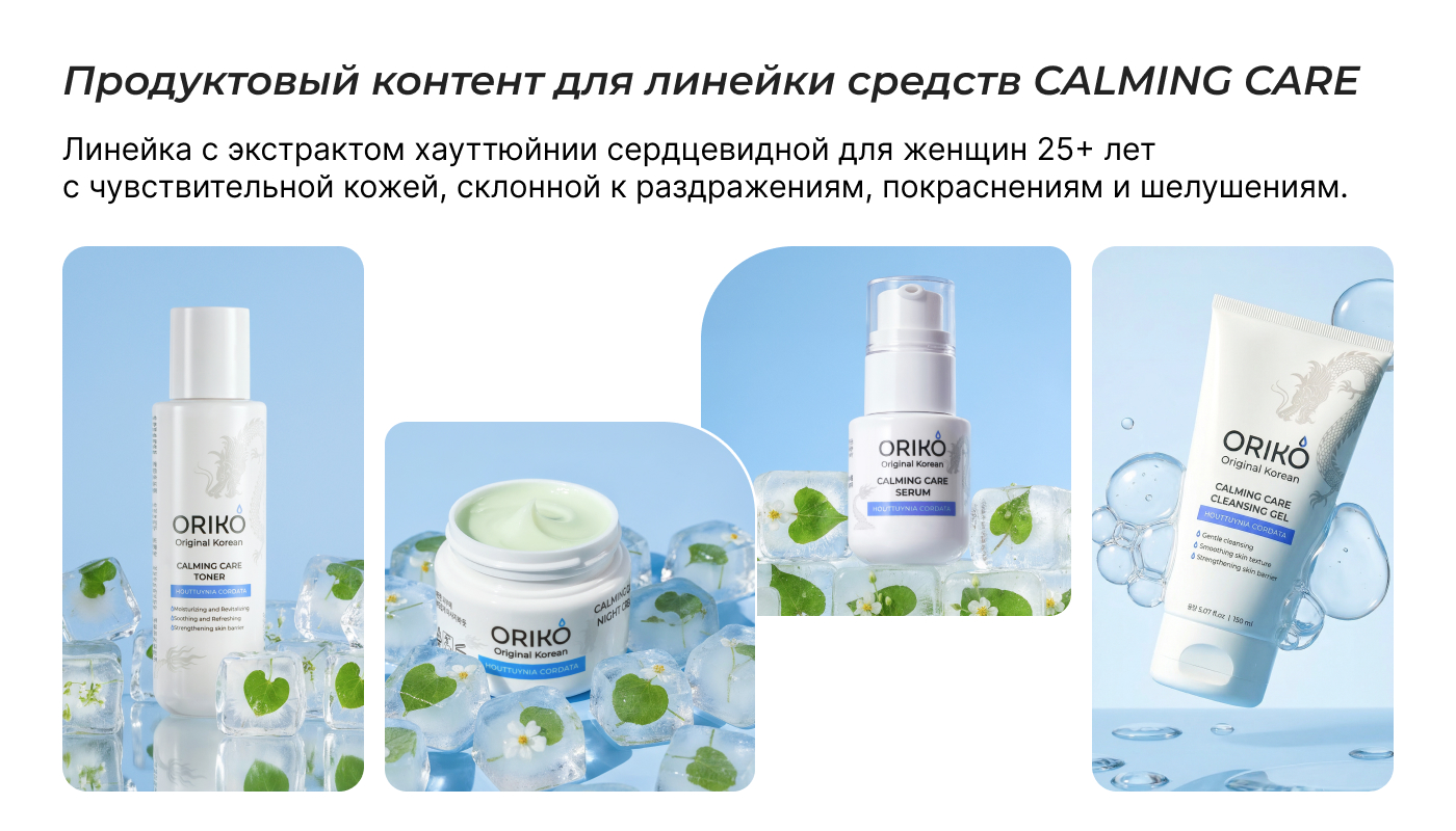 Создание нейроконтента и дизайн для косметического бренда — Изображение №3 — Брендинг, Маркетинг на Dprofile