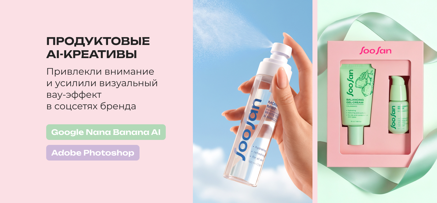 Создание нейроконтента и дизайн для косметического бренда — Изображение №3 — Брендинг, Маркетинг на Dprofile