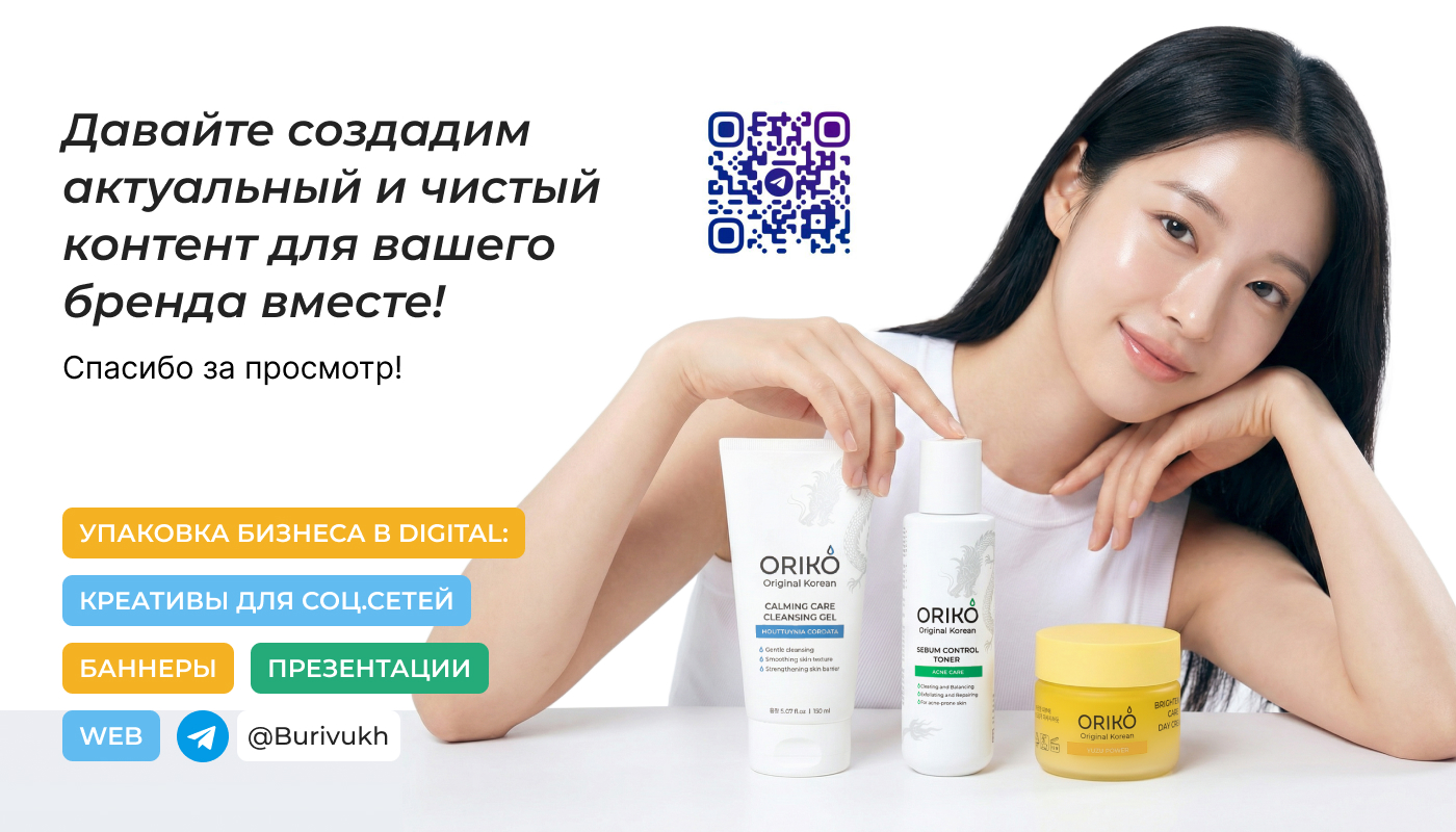 Создание нейроконтента и дизайн для косметического бренда — Изображение №14 — Брендинг, Маркетинг на Dprofile