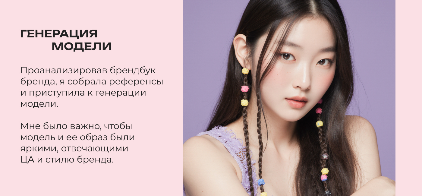 Дизайн витрины косметического бренда для Ozon — Изображение №3 — Брендинг, Маркетинг на Dprofile