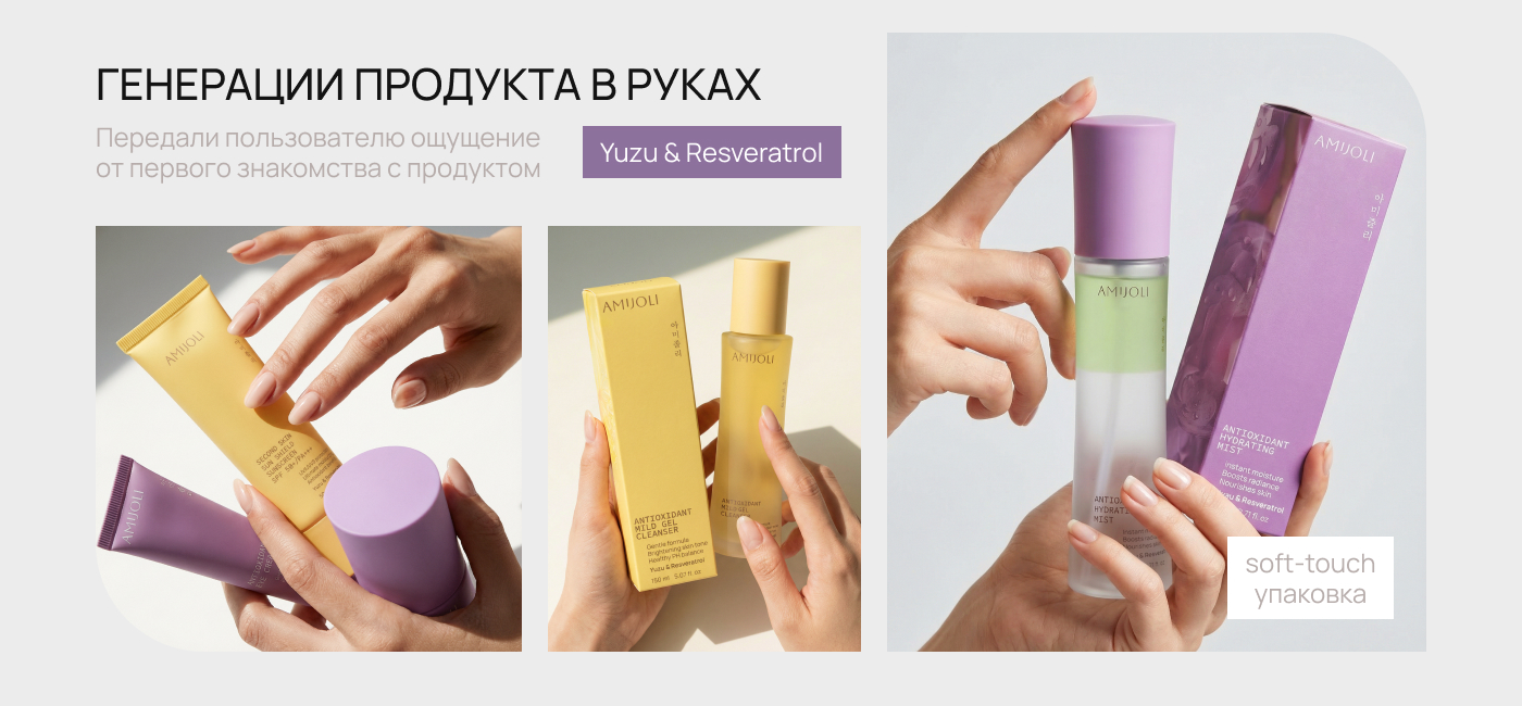 Создание нейроконтента и дизайн для косметического бренда — Изображение №11 — Брендинг, Маркетинг на Dprofile