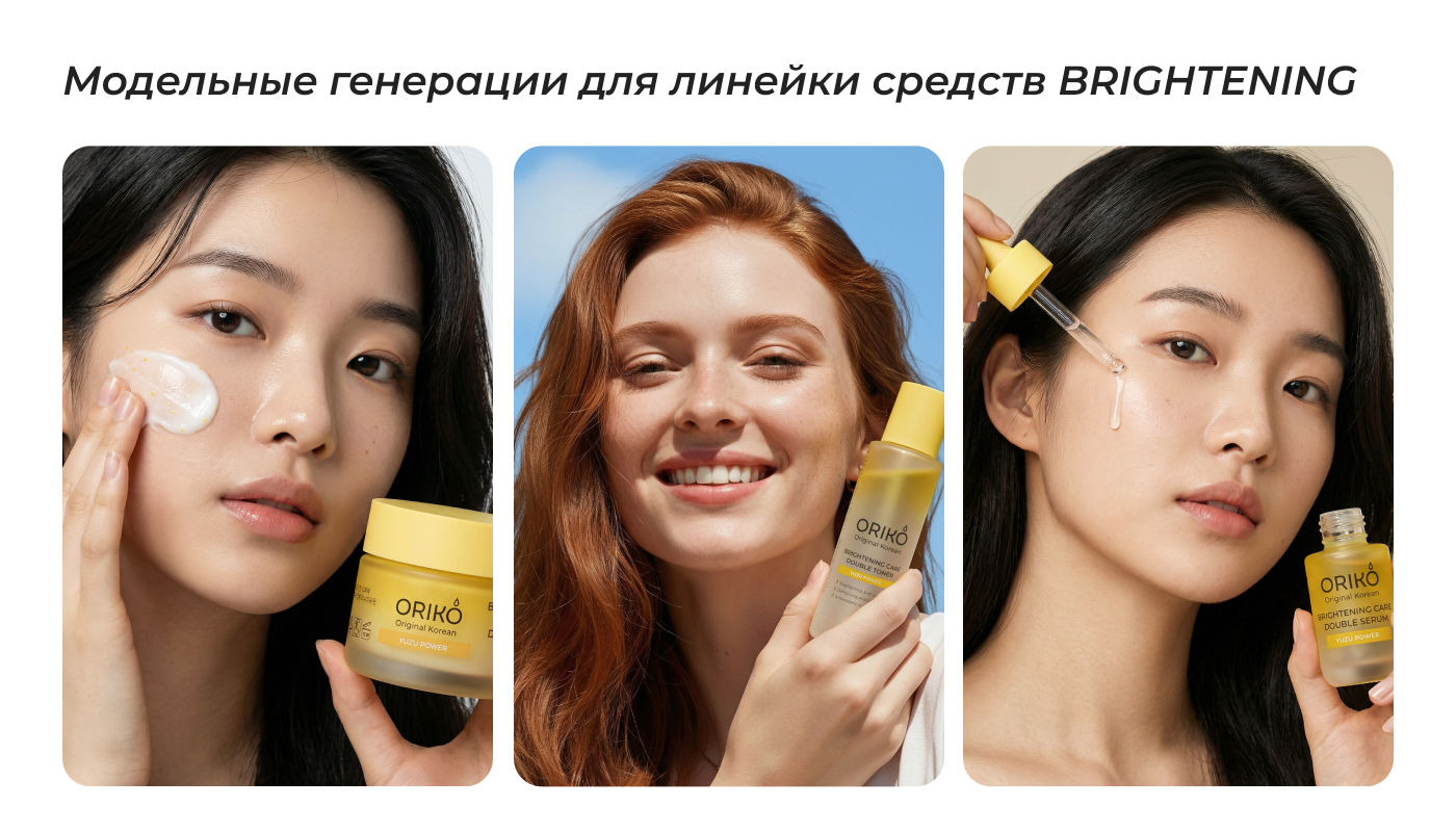 Создание нейроконтента и дизайн для косметического бренда — Изображение №8 — Брендинг, Маркетинг на Dprofile