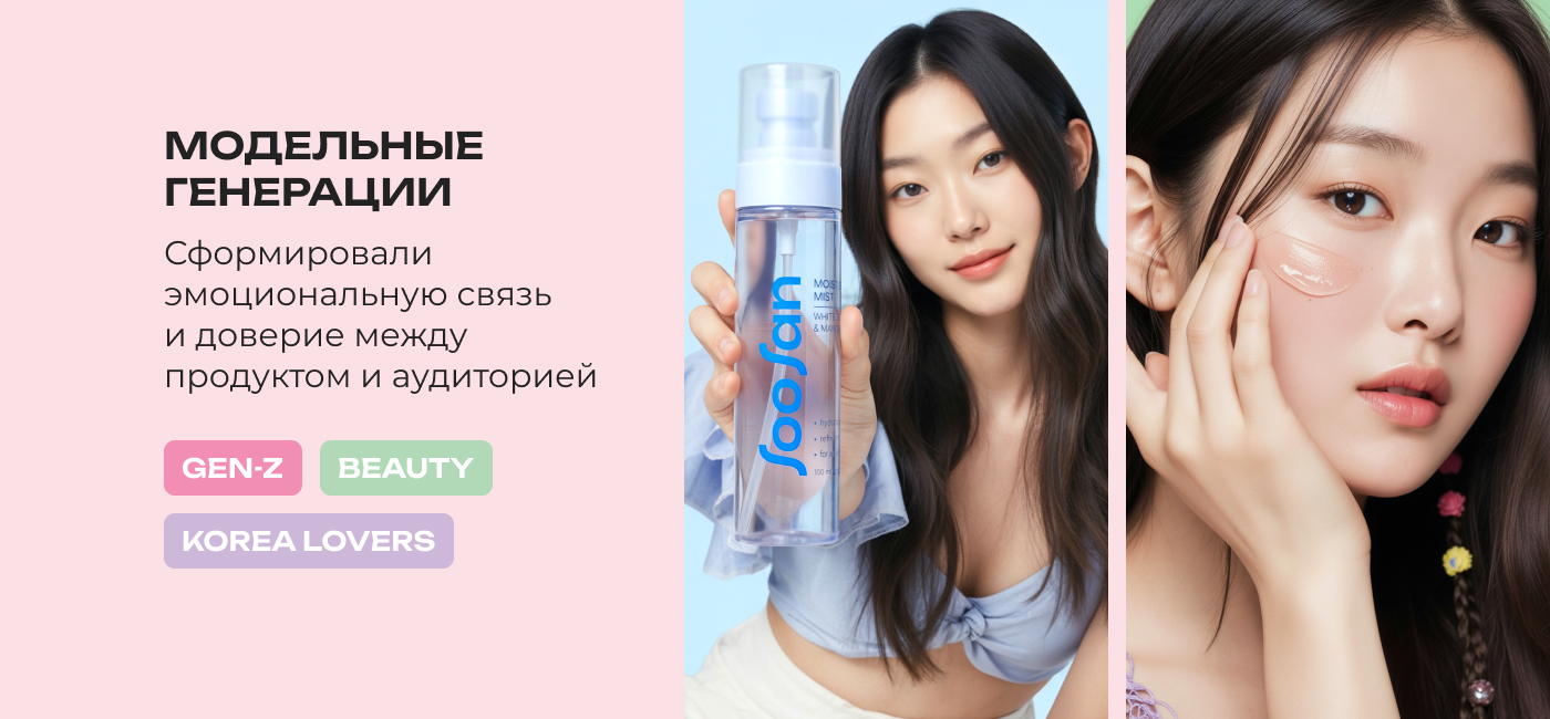 Создание нейроконтента и дизайн для косметического бренда — Изображение №5 — Брендинг, Маркетинг на Dprofile