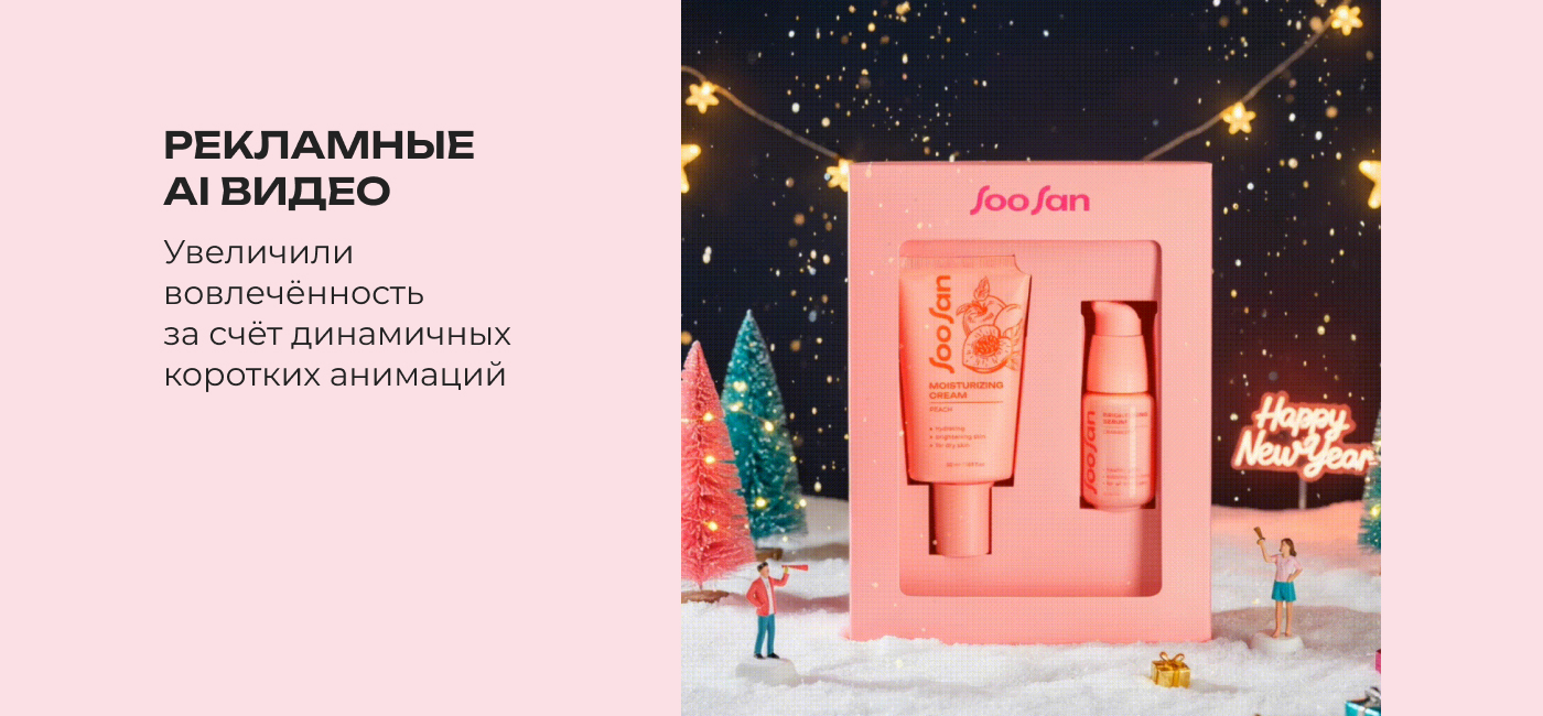 Создание нейроконтента и дизайн для косметического бренда — Изображение №12 — Брендинг, Маркетинг на Dprofile