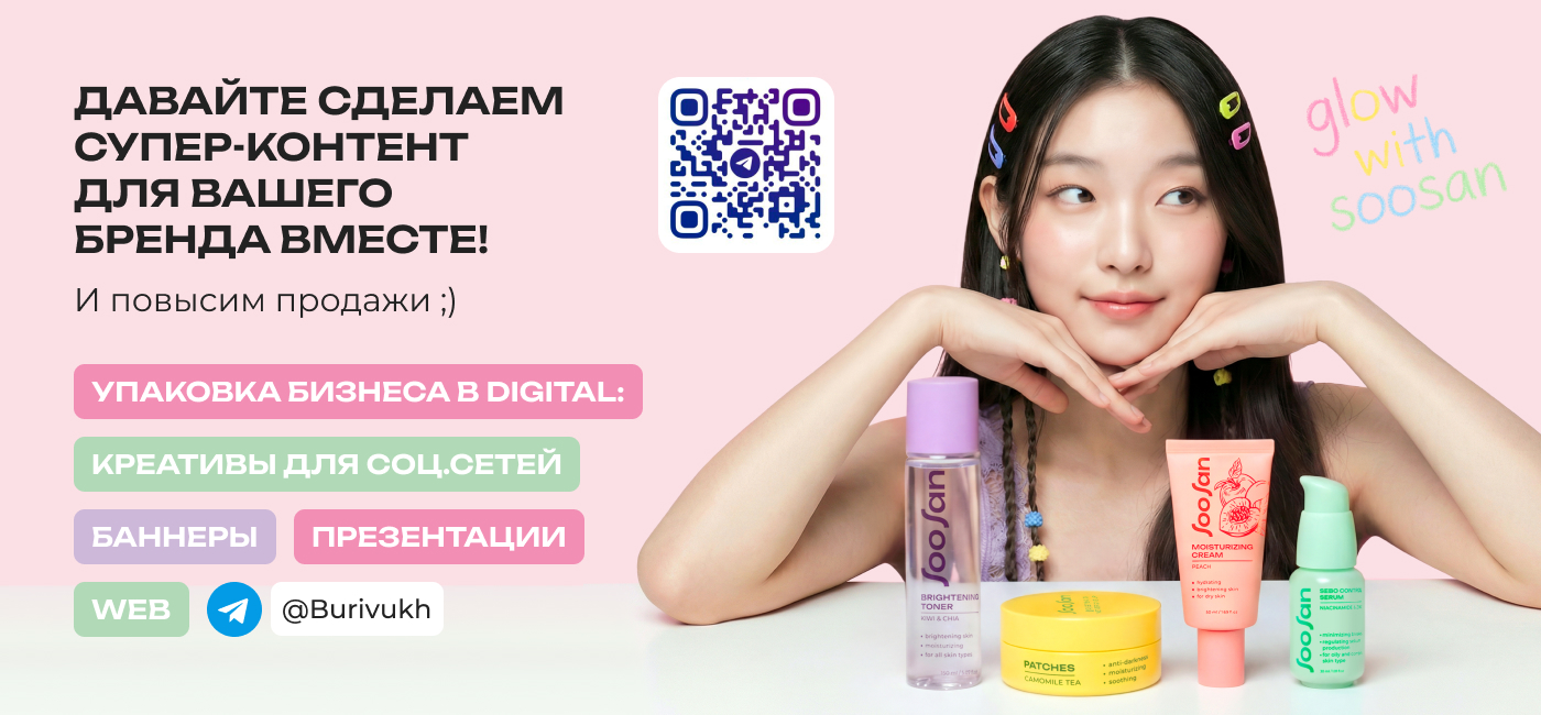 Дизайн витрины косметического бренда для Ozon — Изображение №9 — Брендинг, Маркетинг на Dprofile