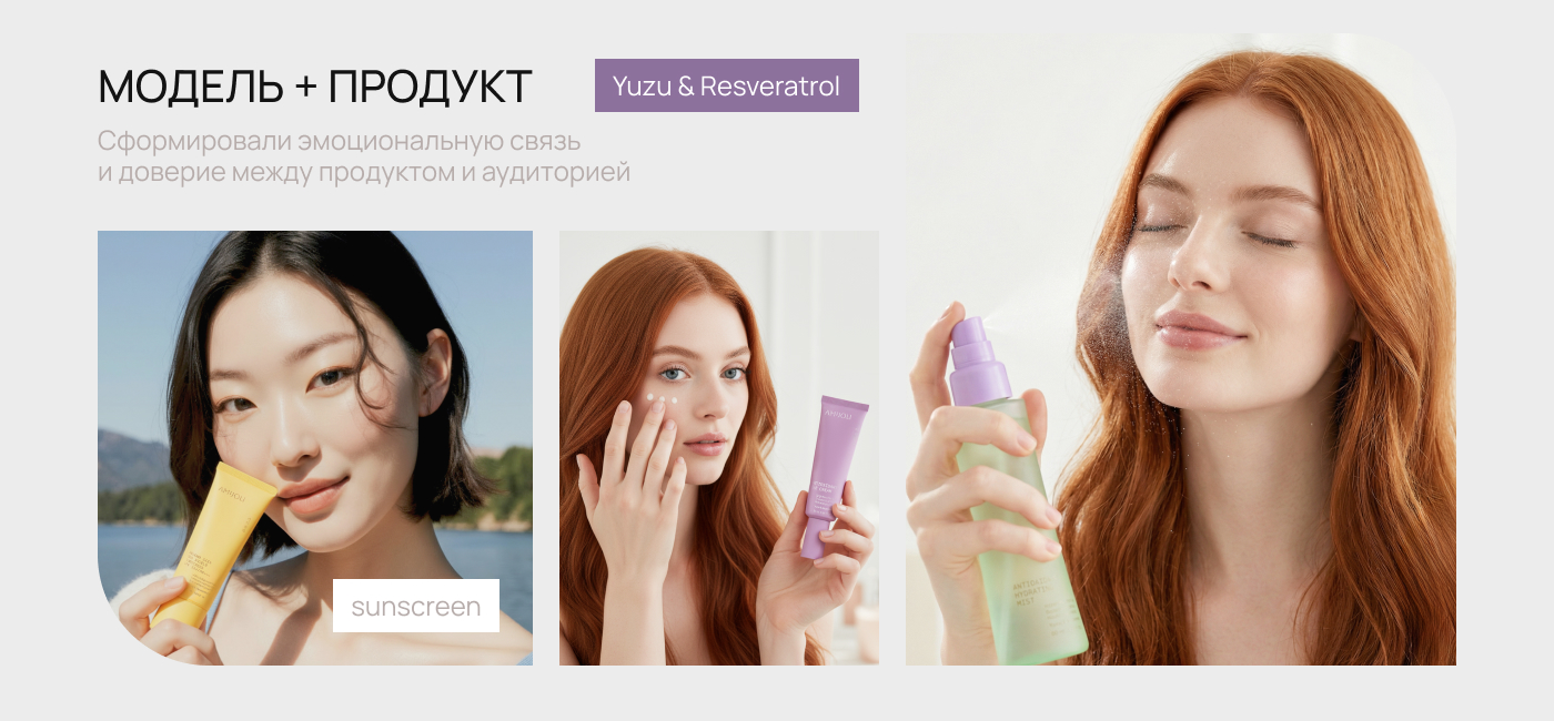 Создание нейроконтента и дизайн для косметического бренда — Изображение №12 — Брендинг, Маркетинг на Dprofile